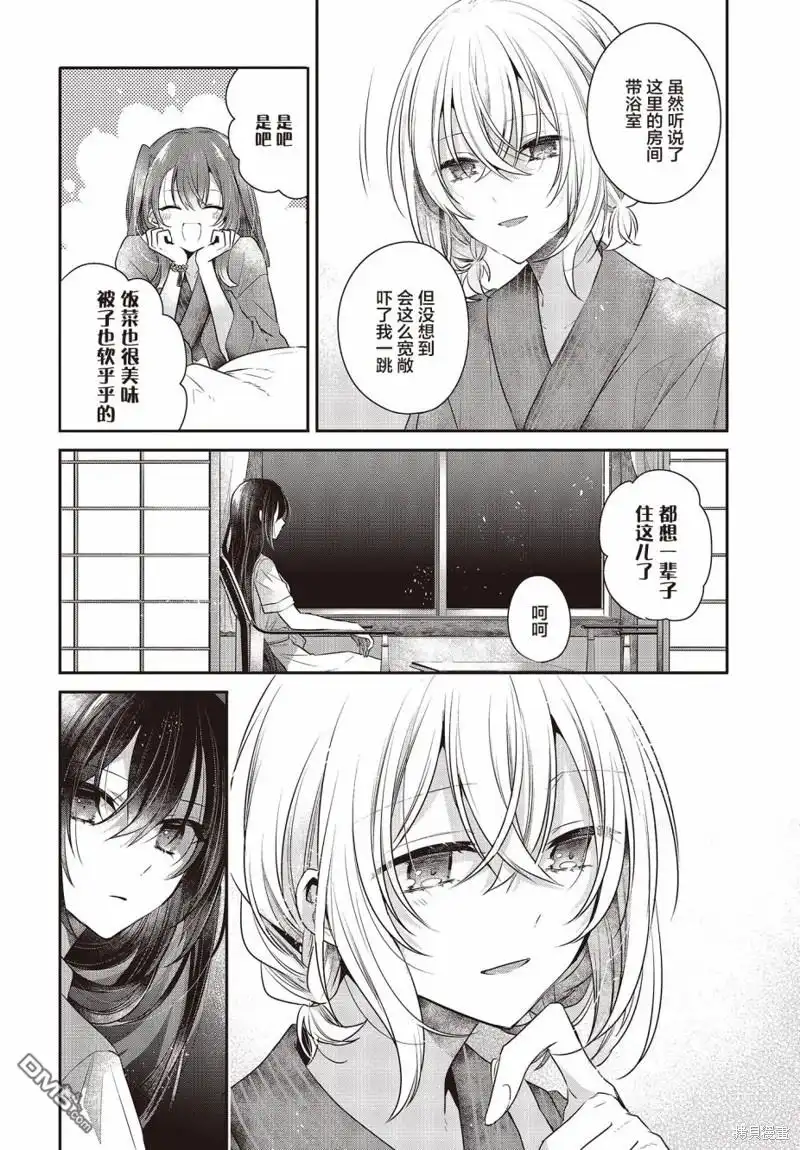 《想吃掉我的非人少女》第30话 第20页