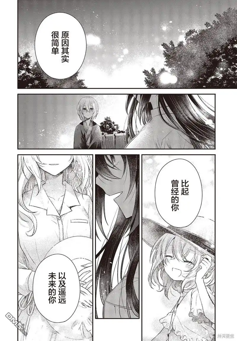 《想吃掉我的非人少女》第31话 第22页