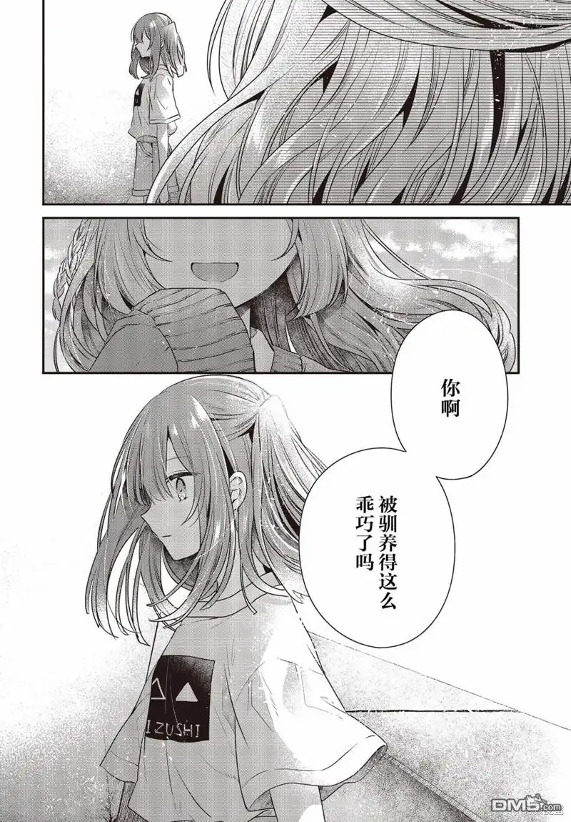 《想吃掉我的非人少女》第32话 第19页