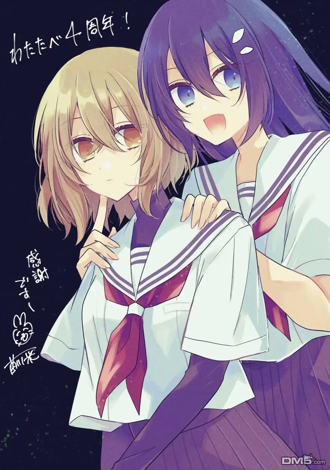 《想吃掉我的非人少女》第35话 第33页