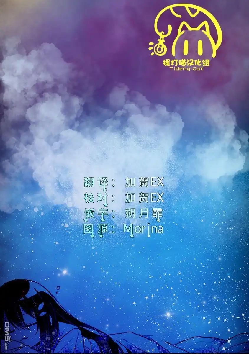 《想吃掉我的非人少女》第38.5话 第9页