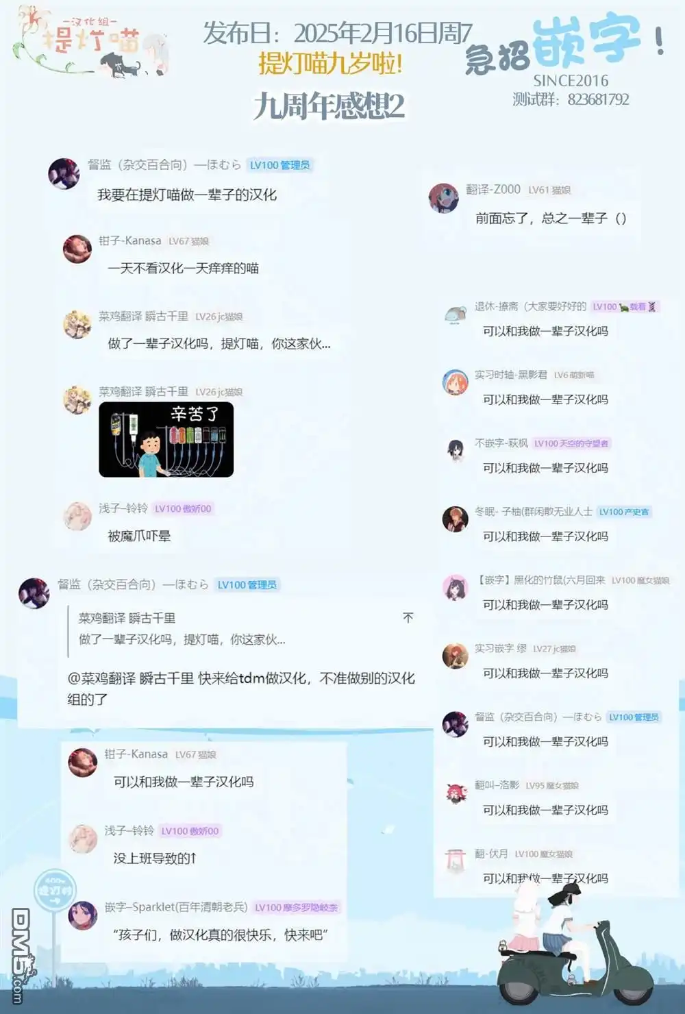 《想吃掉我的非人少女》第39话 第34页
