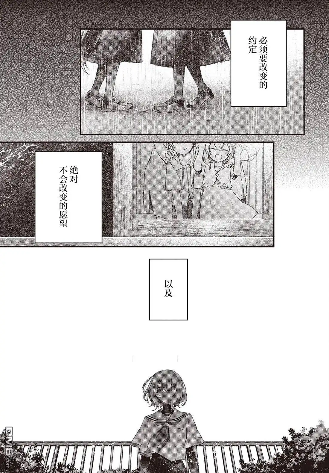 《想吃掉我的非人少女》第42话 第19页