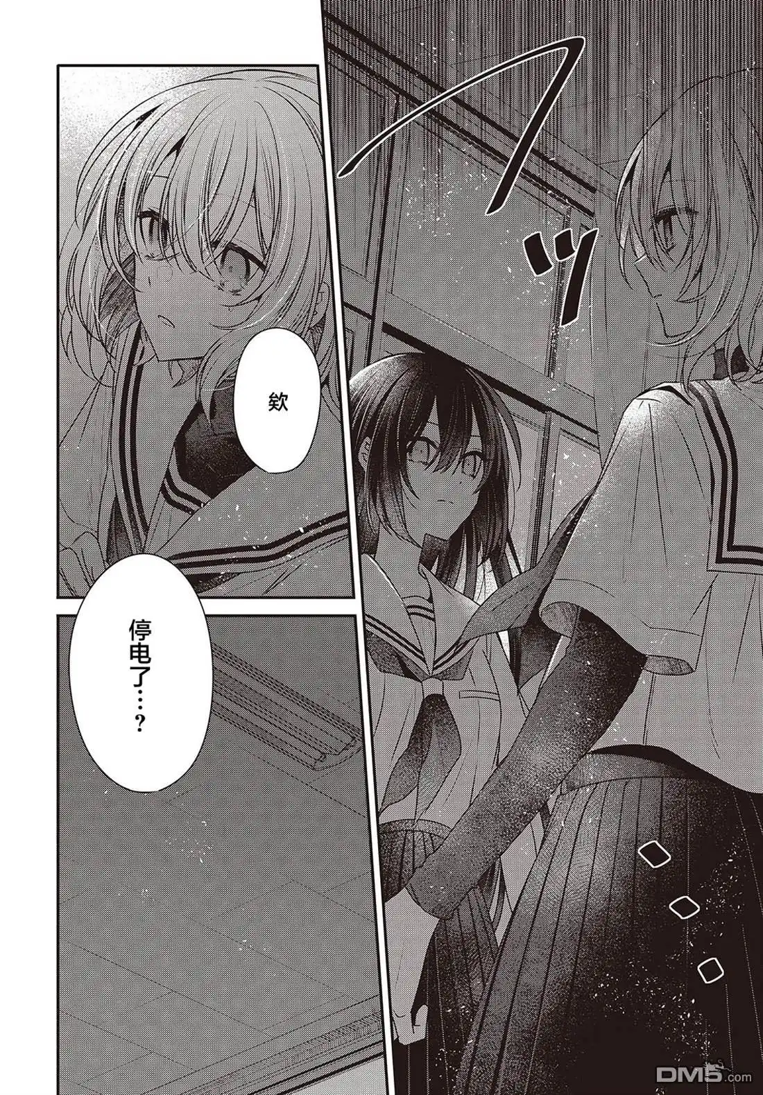 《想吃掉我的非人少女》第43话 第25页