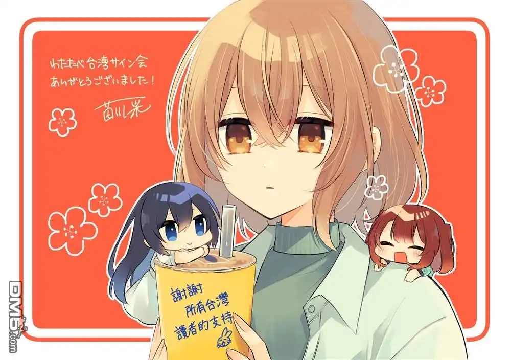 《想吃掉我的非人少女》第45话 第25页
