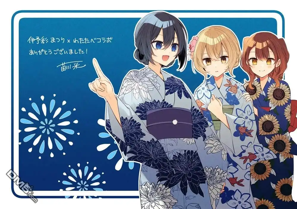 《想吃掉我的非人少女》第45话 第26页