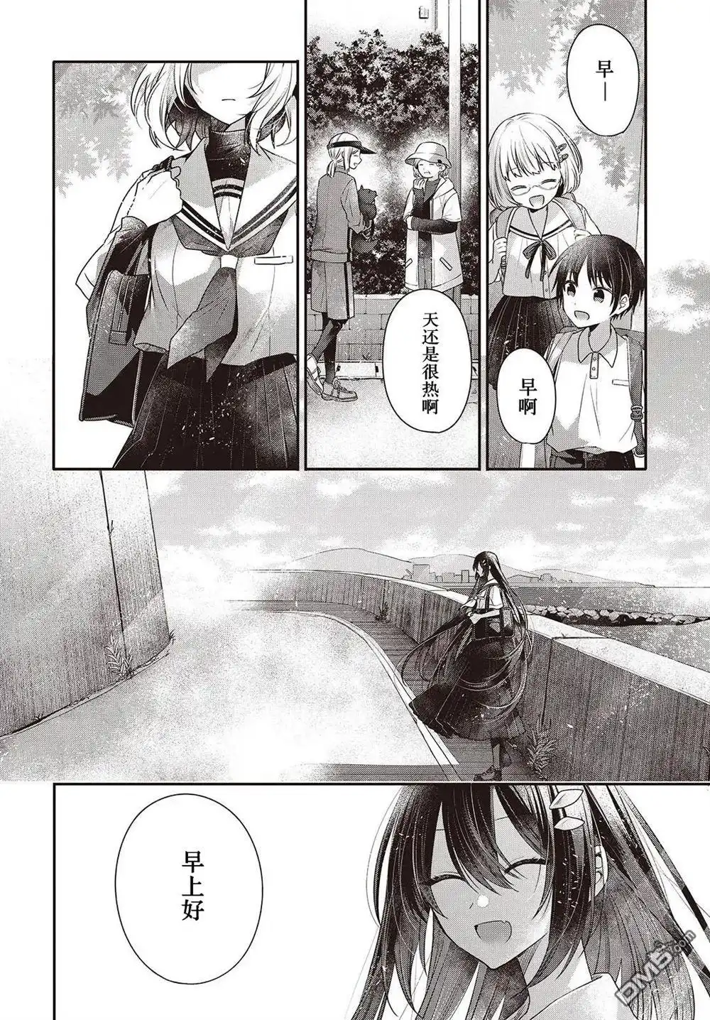 《想吃掉我的非人少女》第46话 第34页