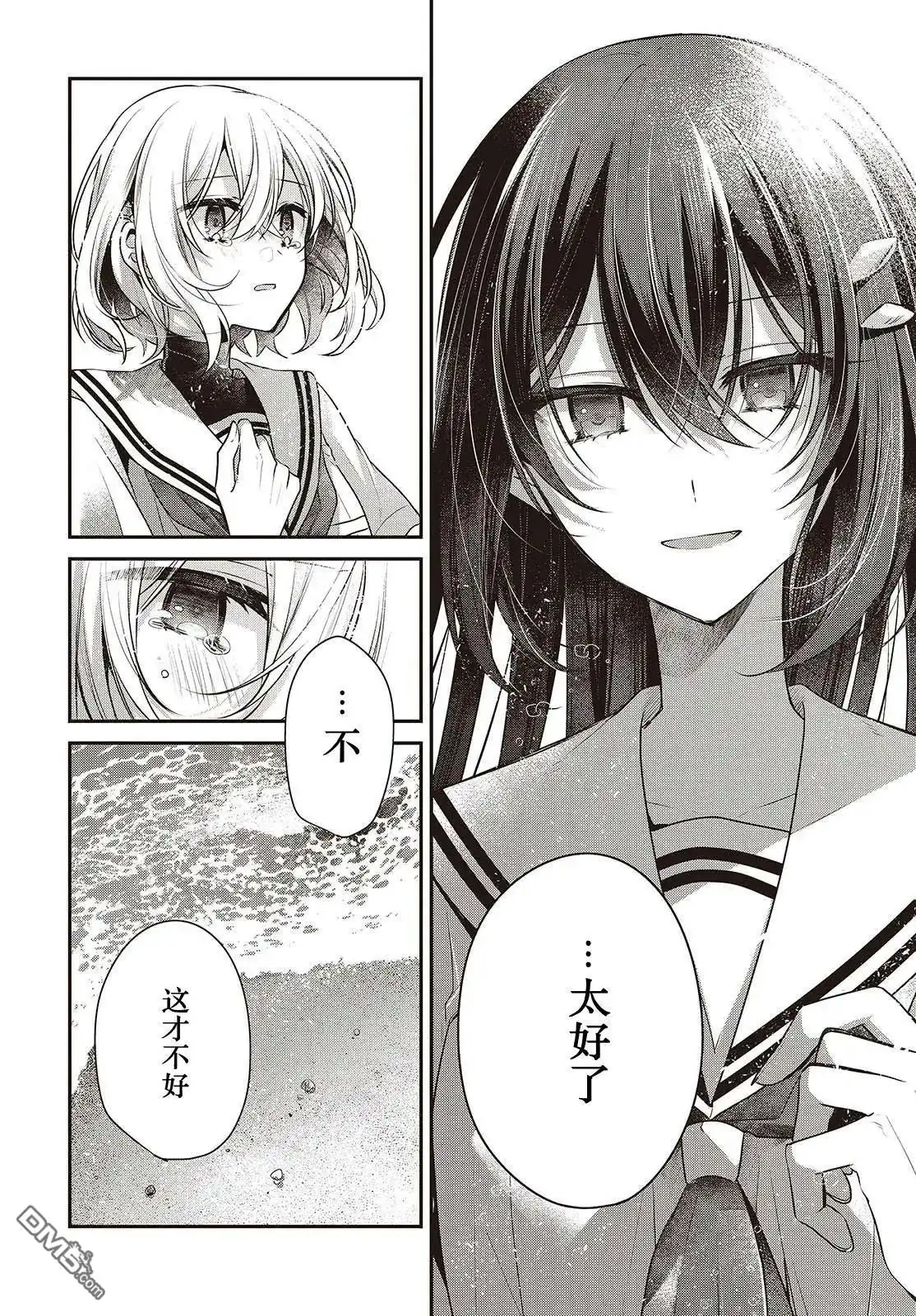 《想吃掉我的非人少女》第47话 第18页