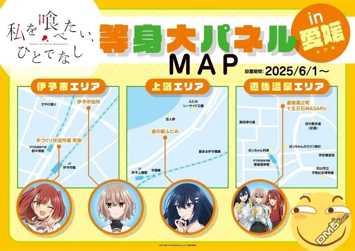 《想吃掉我的非人少女》第48话 第25页