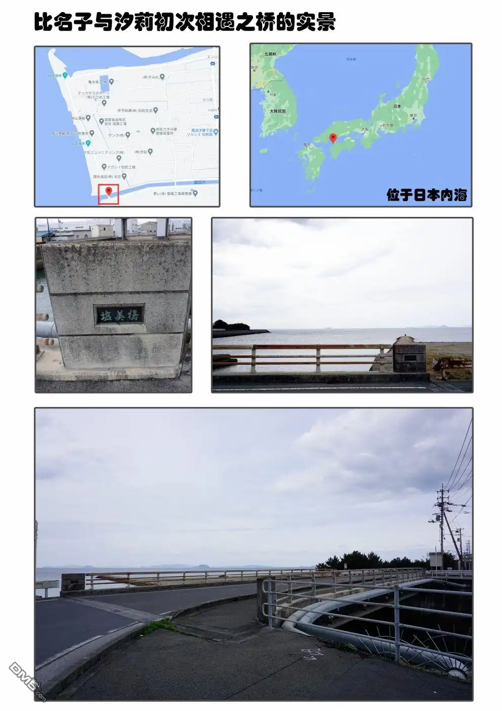 《想吃掉我的非人少女》一卷番外 第21页