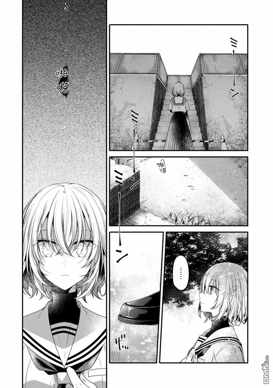 《想吃掉我的非人少女》3卷番外 第11页