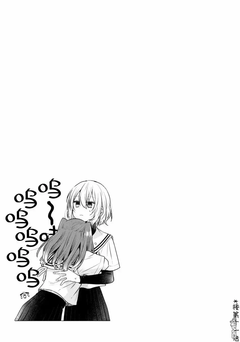 《想吃掉我的非人少女》3卷番外 第2页