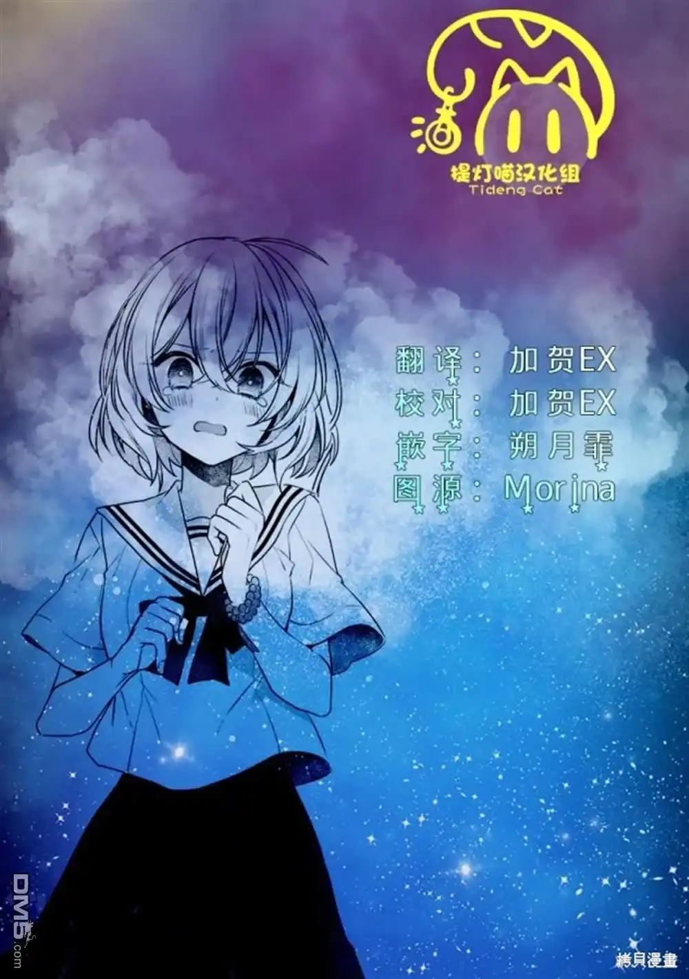 《想吃掉我的非人少女》04卷番外 第22页