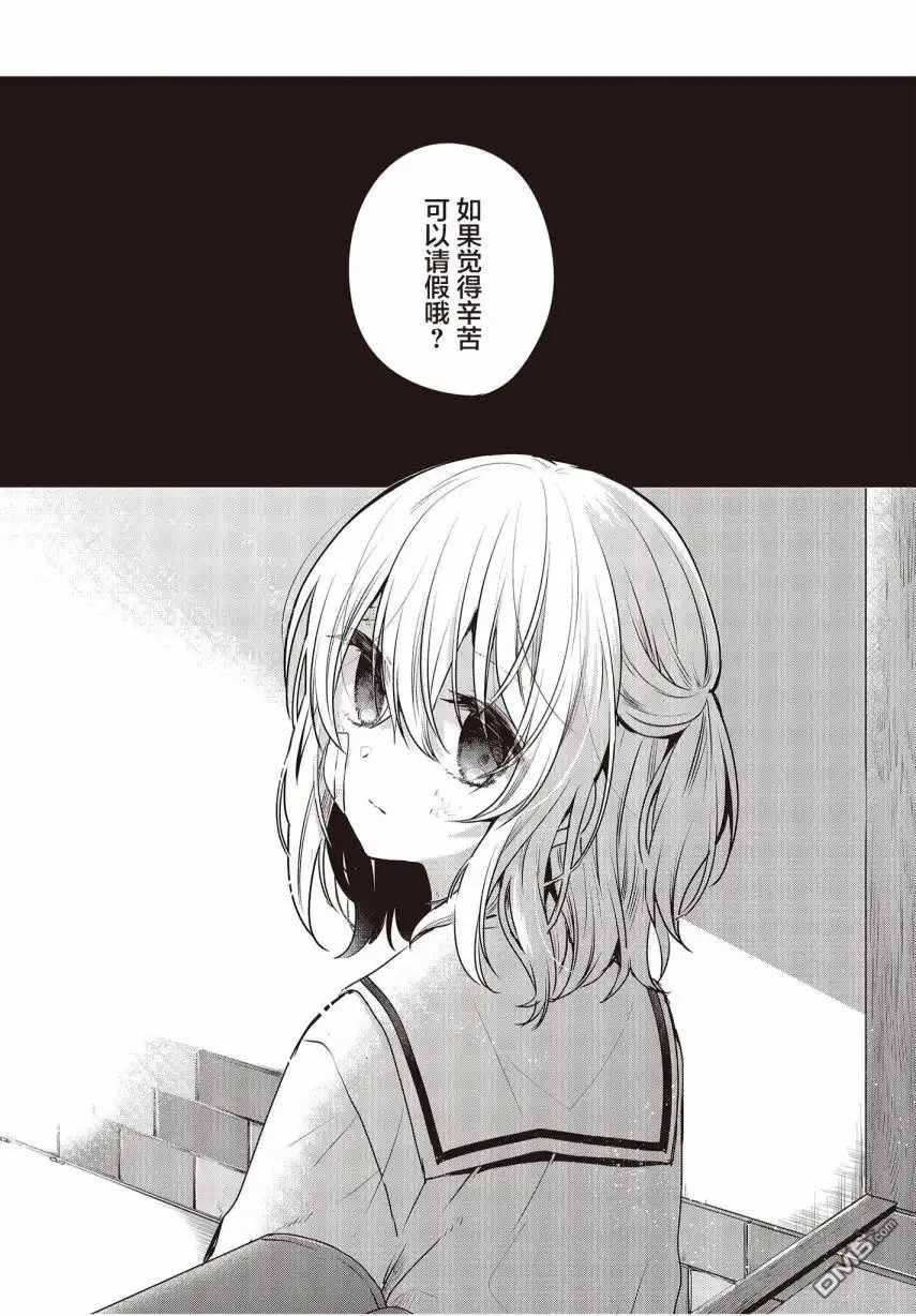 《想吃掉我的非人少女》第9话 第2页