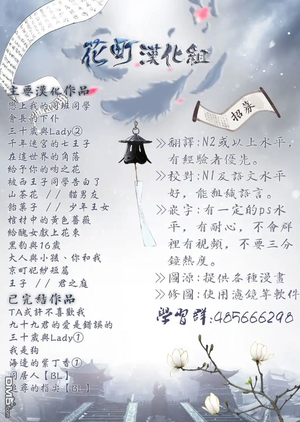 《向丑女献上花束》第10话 女生还真难懂 第30页
