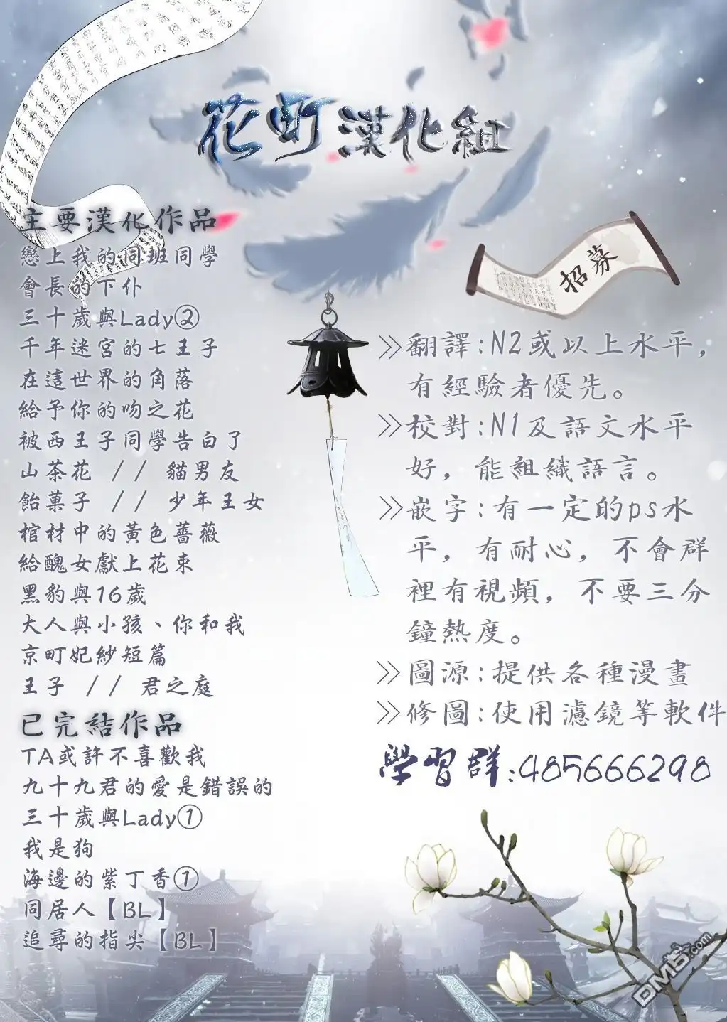 《向丑女献上花束》第11话 下位者的球技大赛 第32页