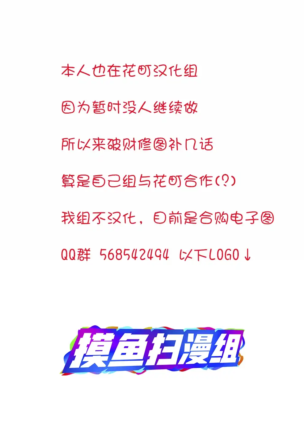 《向丑女献上花束》第12话 下位者的球技大赛2 第33页