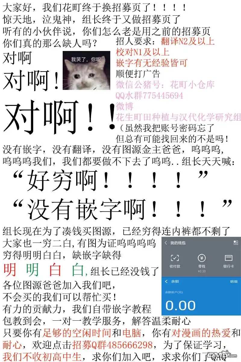 《向丑女献上花束》第21话 小小的一步 第27页