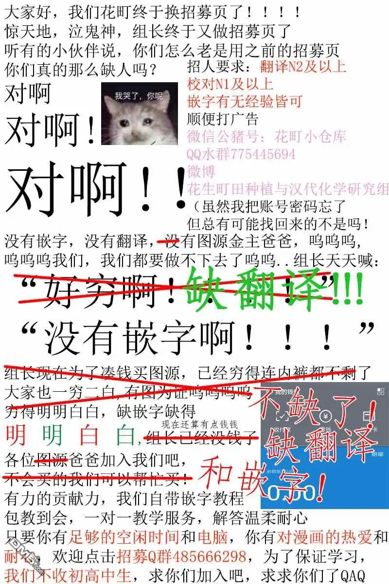 《向丑女献上花束》第31话 你是朋友 第38页