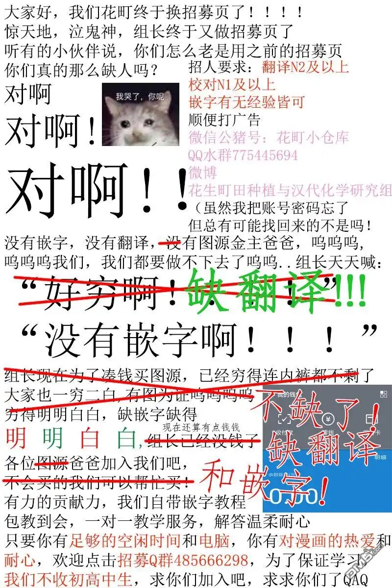 《向丑女献上花束》第46话 第32页