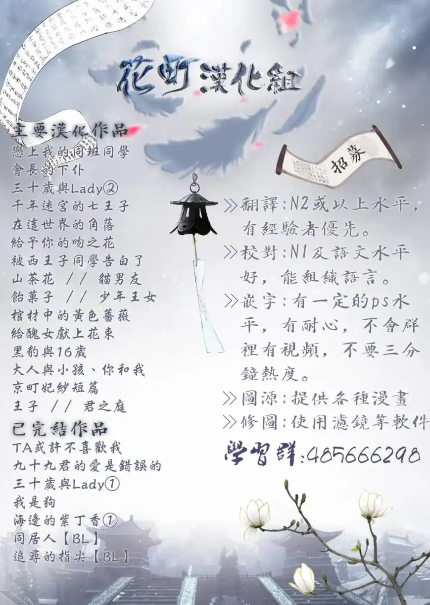 《向丑女献上花束》第7话 丧女和遥不可及之物 第34页
