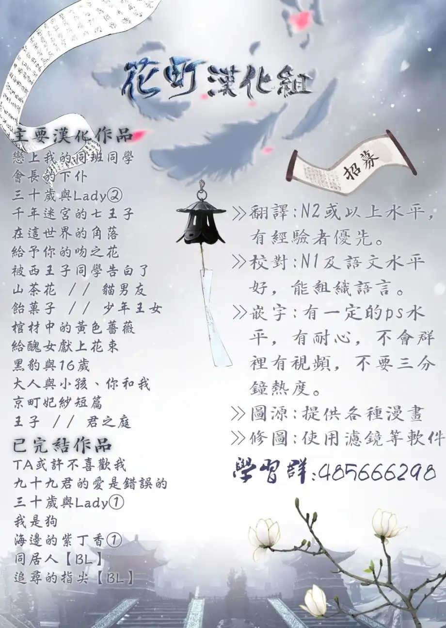 《向丑女献上花束》第8话 羞耻之心 第27页