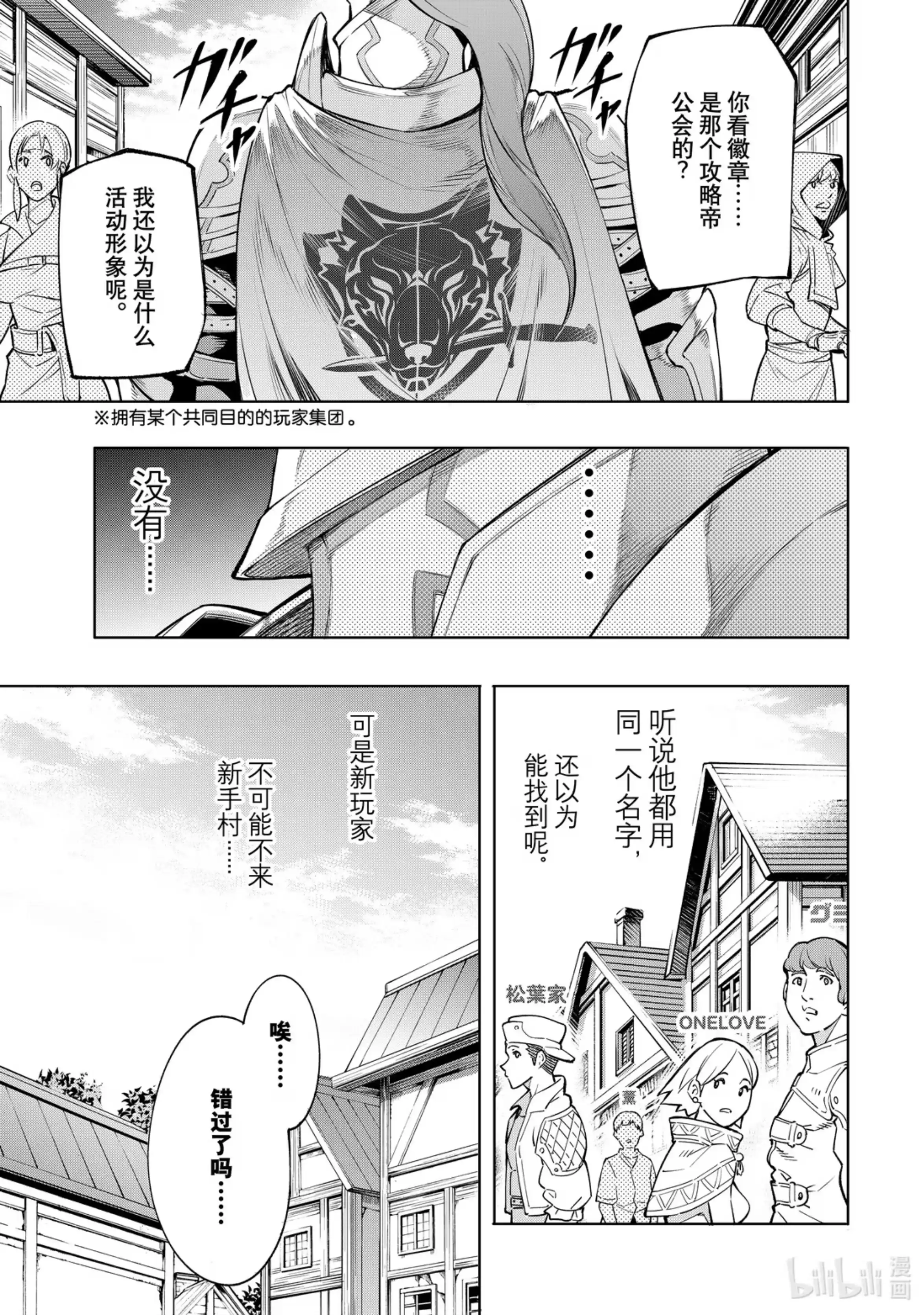 香格里拉边境~粪作猎人向神作游戏发起挑战~ 1 你会为了什么玩游戏？ 第46页