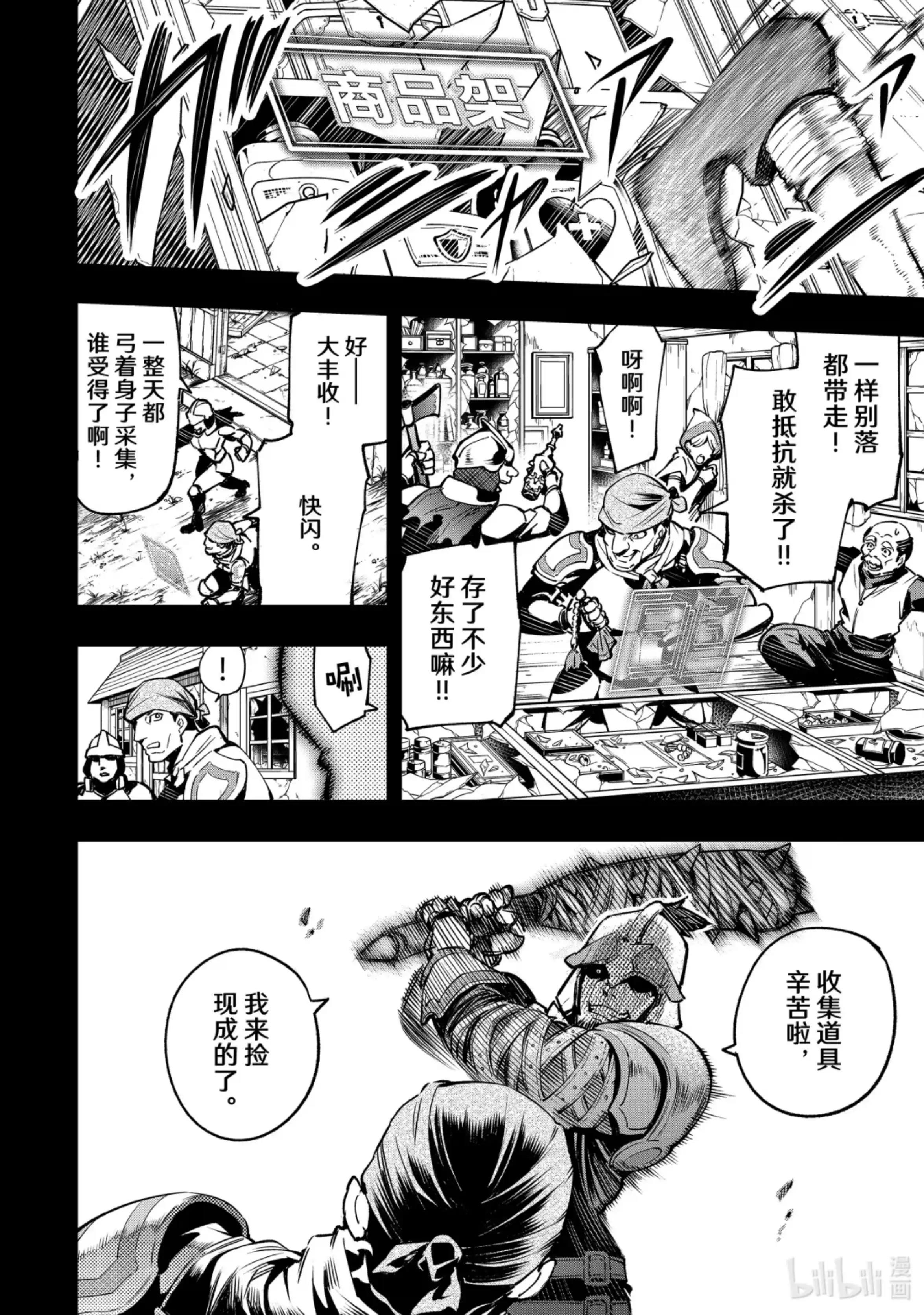 香格里拉边境~粪作猎人向神作游戏发起挑战~ 10 笔记用具骑士王 第2页