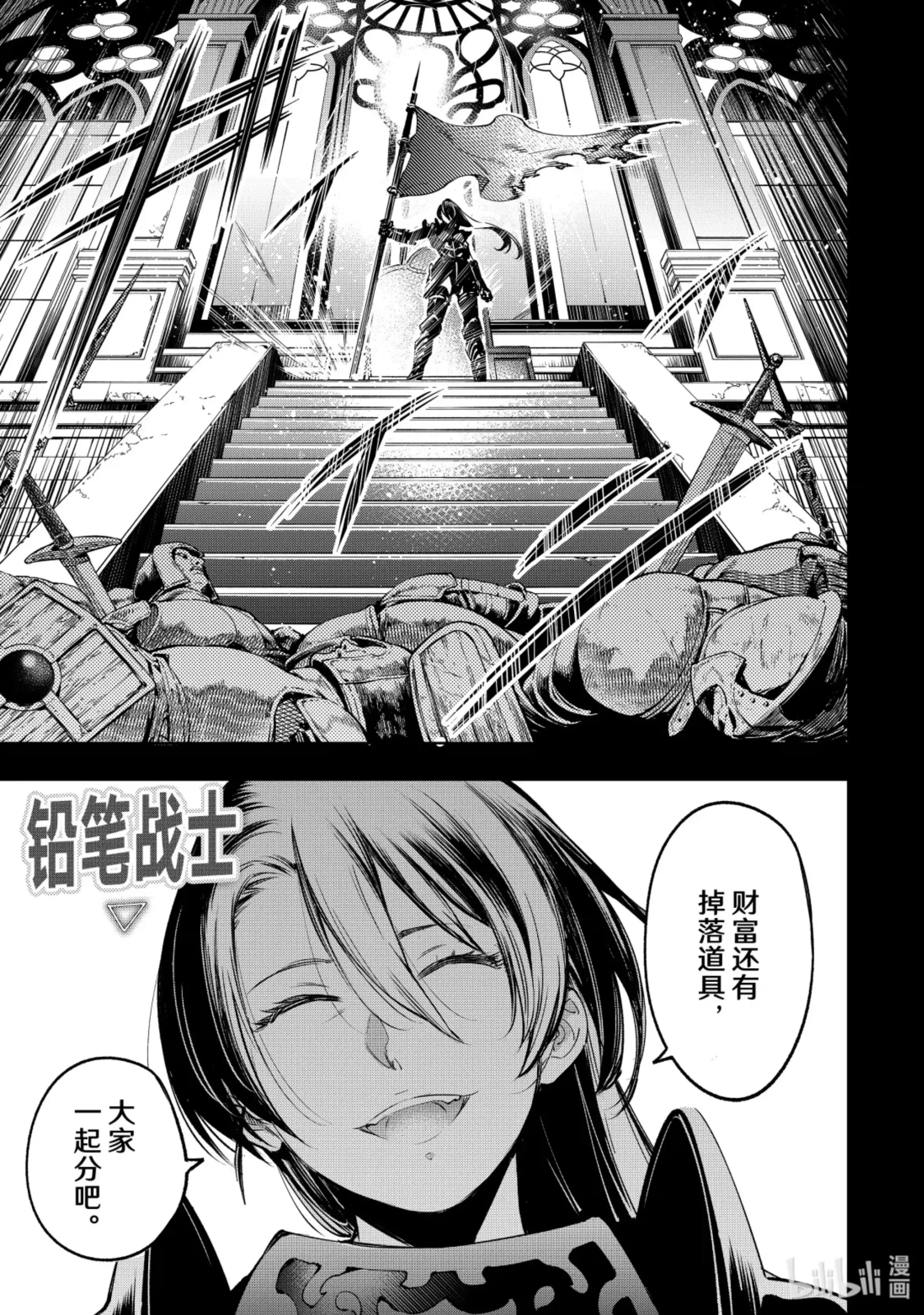 香格里拉边境~粪作猎人向神作游戏发起挑战~ 10 笔记用具骑士王 第5页