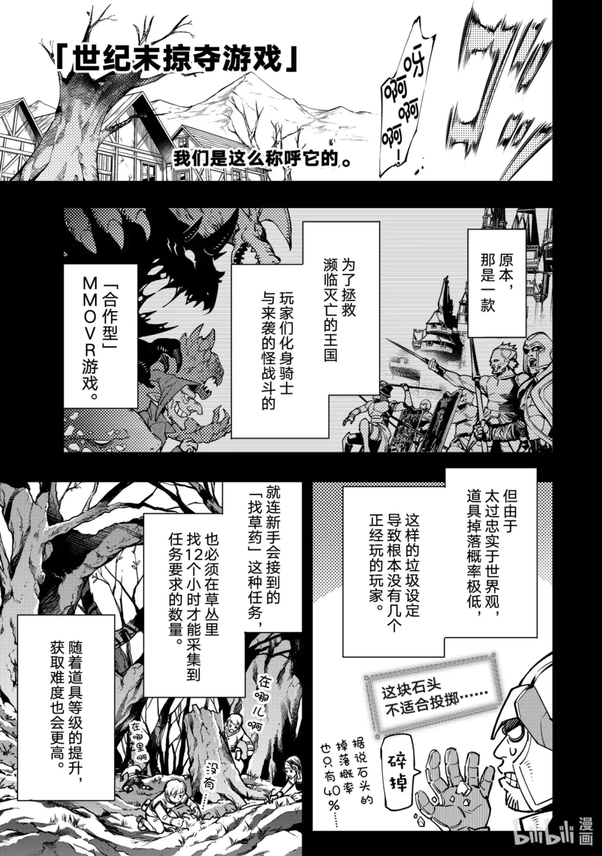 香格里拉边境~粪作猎人向神作游戏发起挑战~ 10 笔记用具骑士王 第3页
