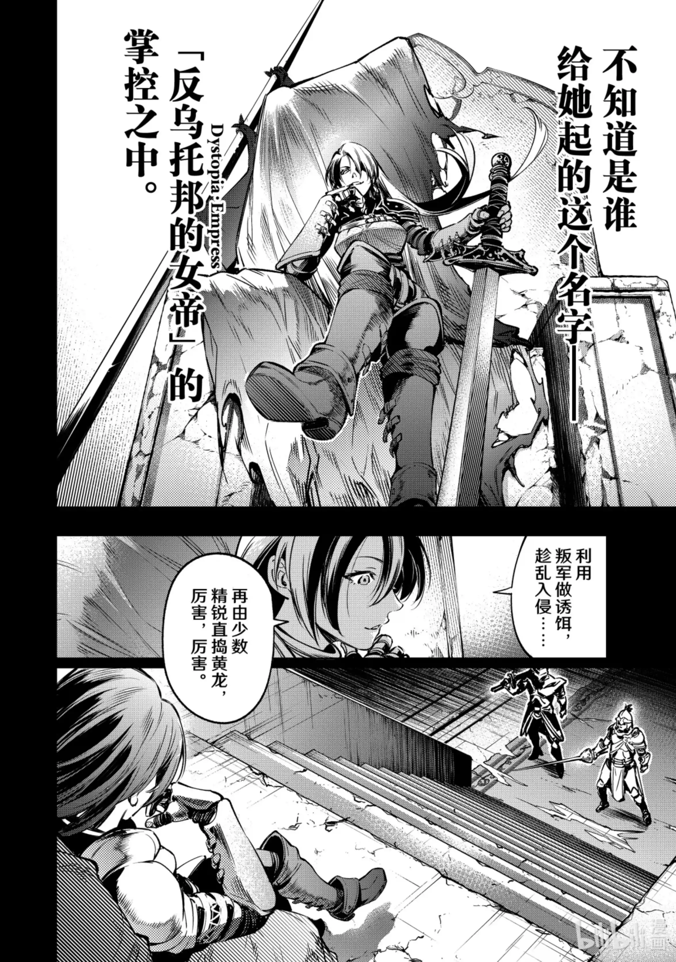 香格里拉边境~粪作猎人向神作游戏发起挑战~ 10 笔记用具骑士王 第8页