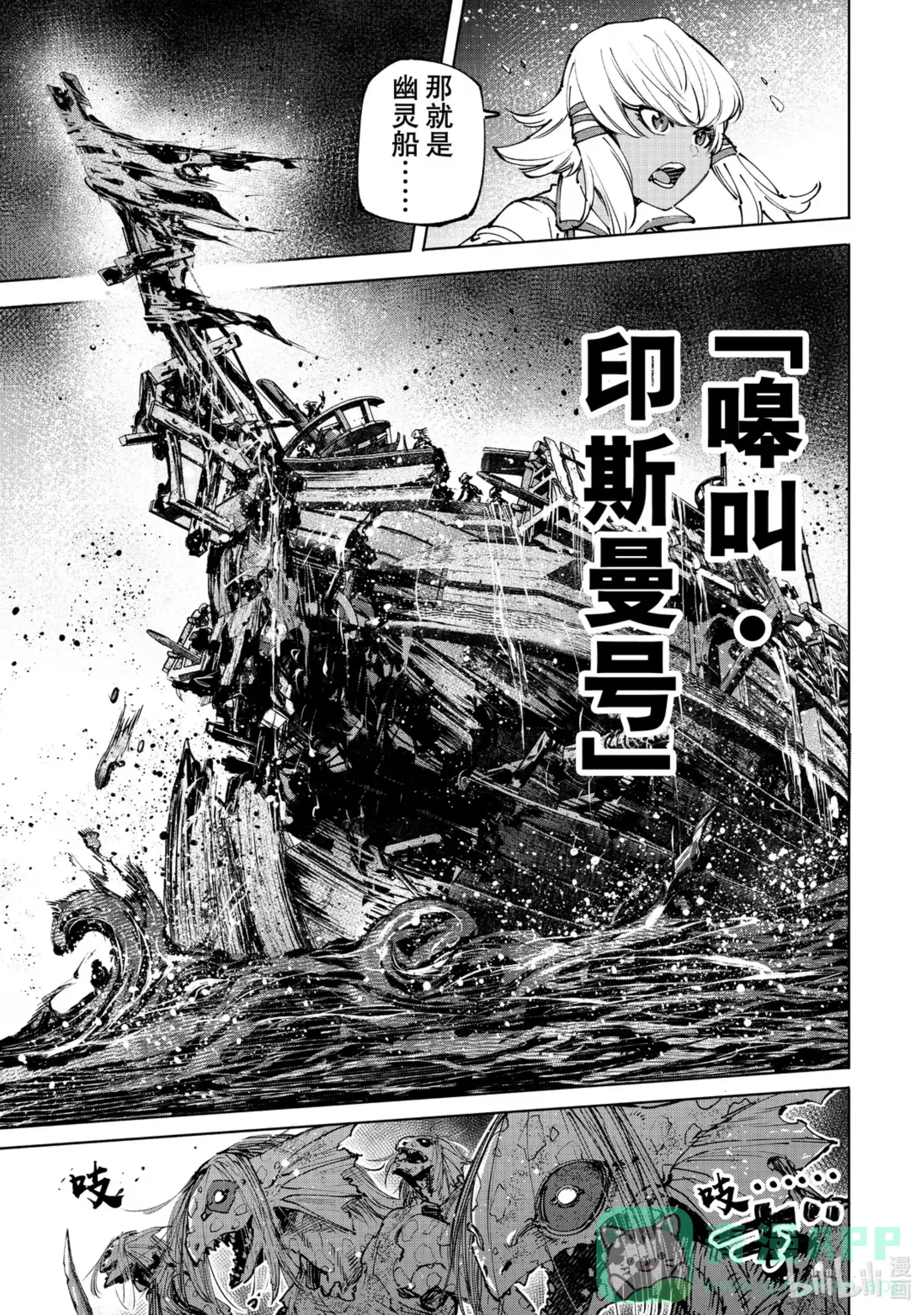 香格里拉边境~粪作猎人向神作游戏发起挑战~ 101 赤鲸对鱼怪 第11页