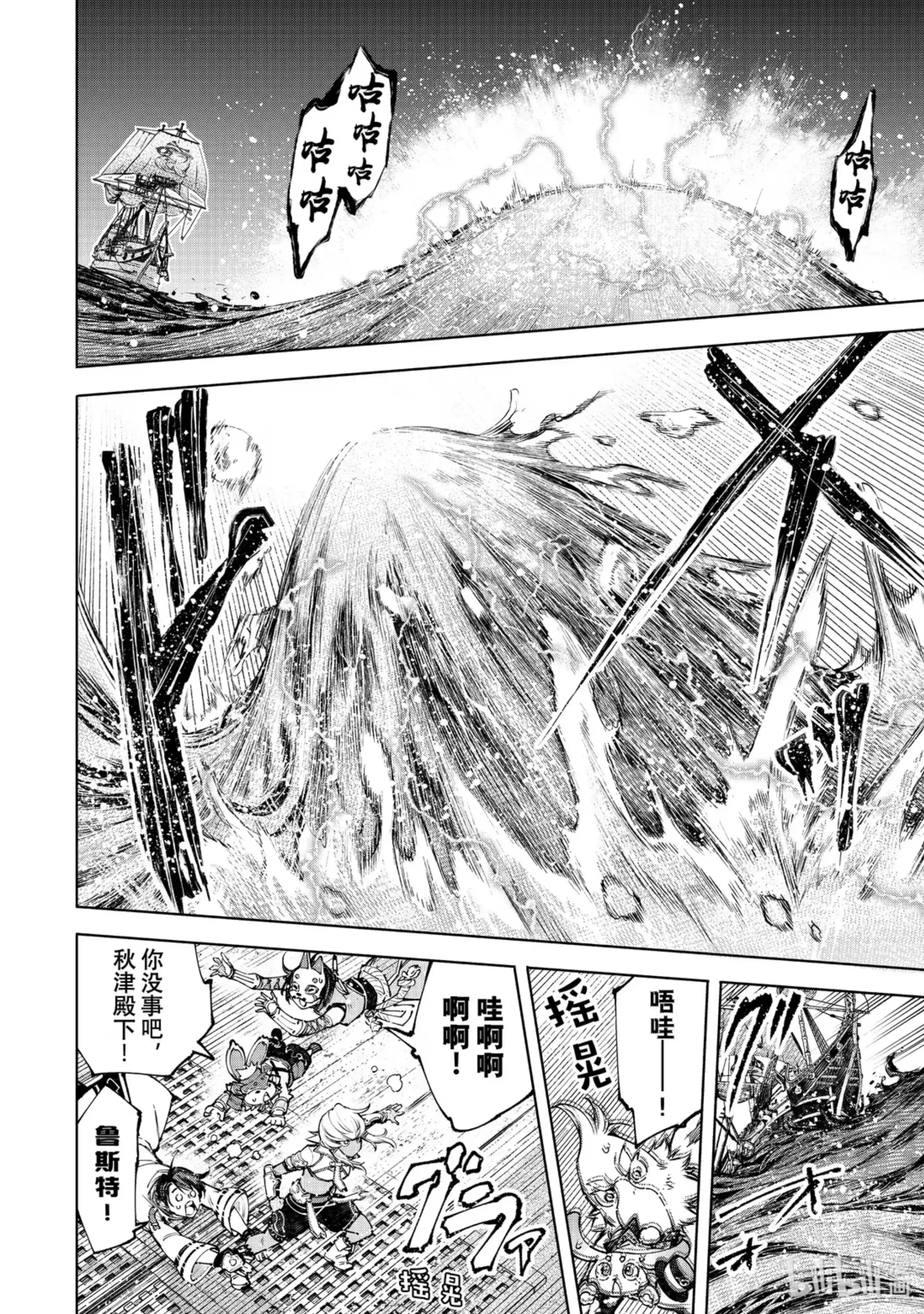 香格里拉边境~粪作猎人向神作游戏发起挑战~ 101 赤鲸对鱼怪 第10页
