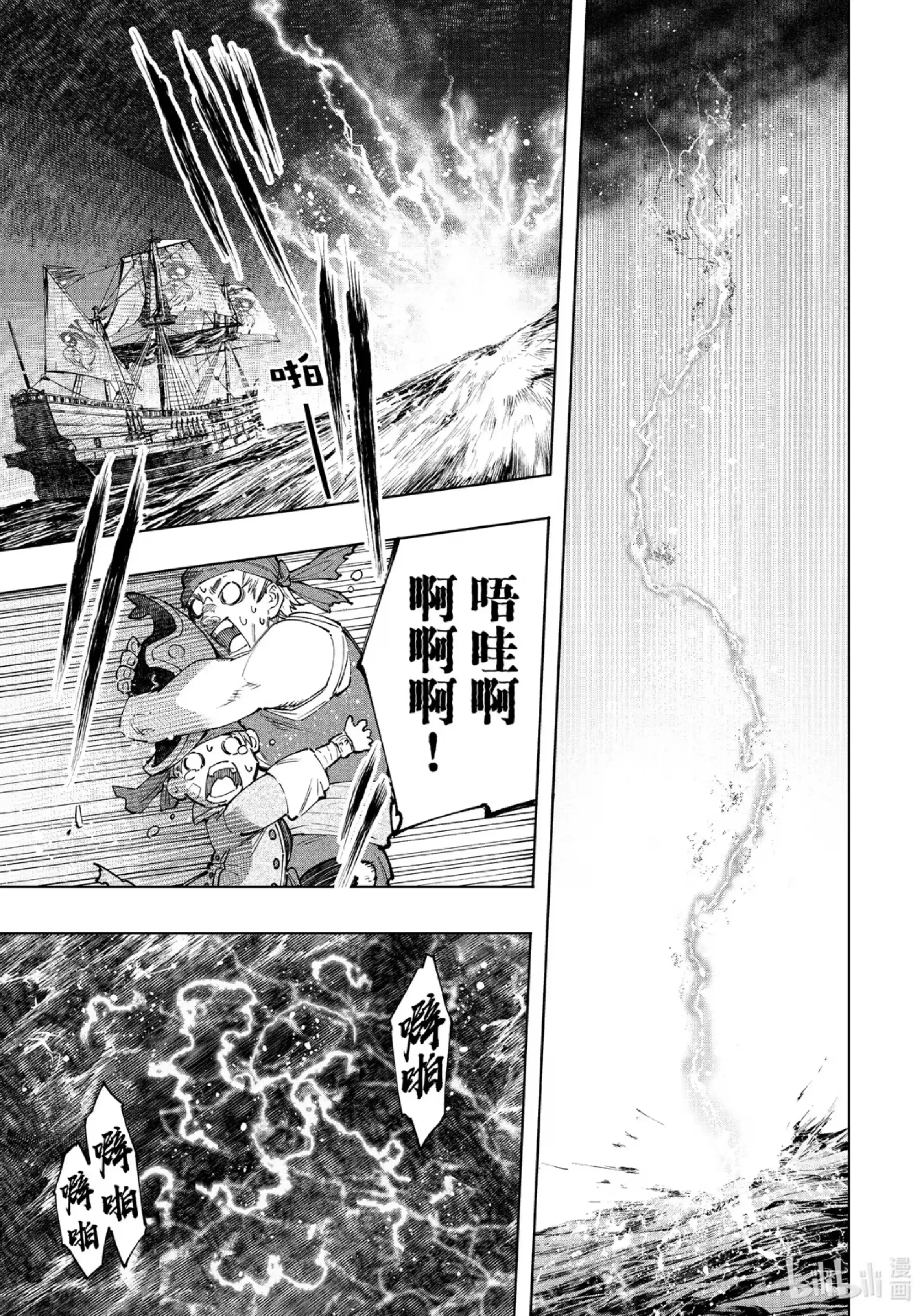 香格里拉边境~粪作猎人向神作游戏发起挑战~ 101 赤鲸对鱼怪 第9页