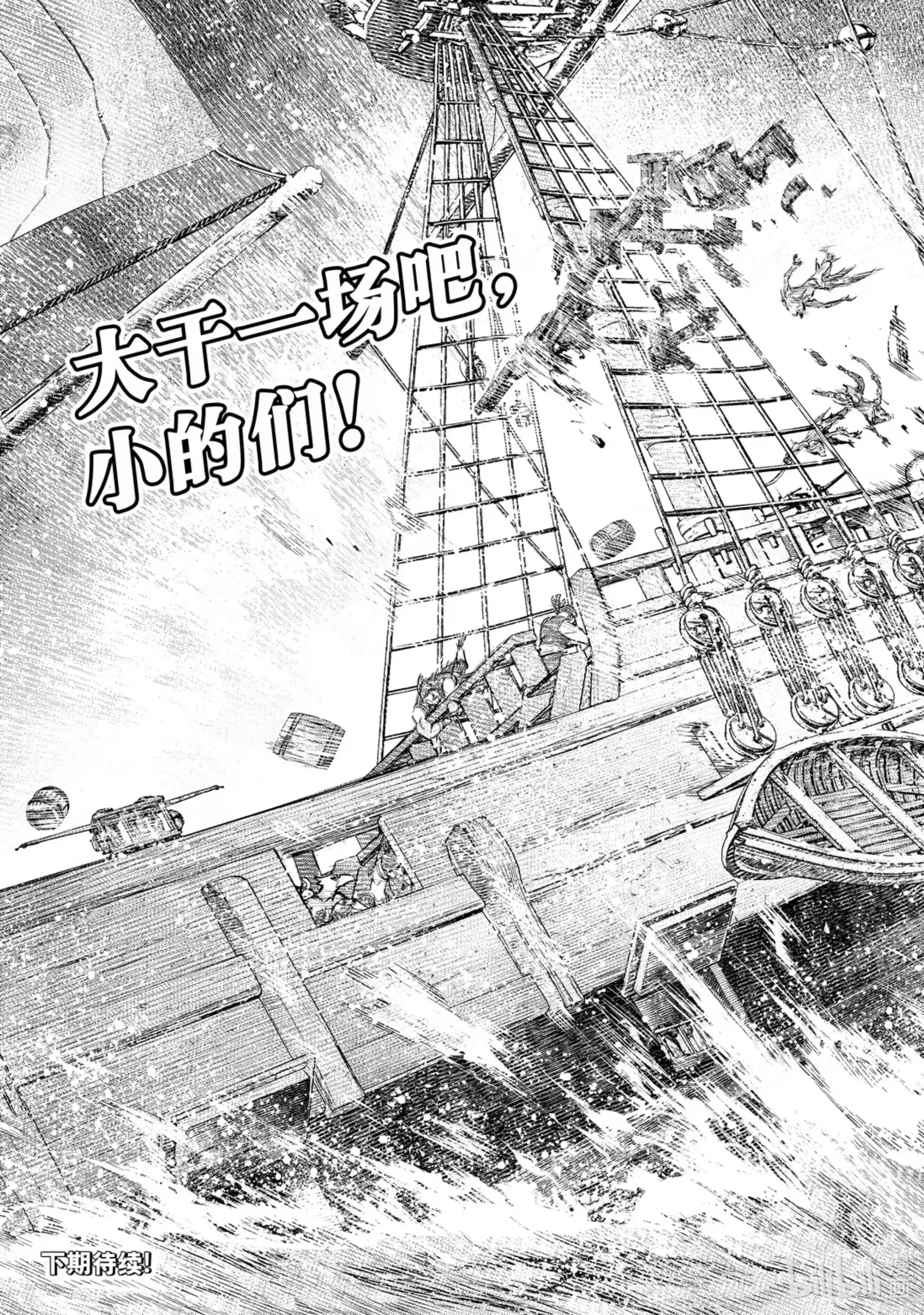 香格里拉边境~粪作猎人向神作游戏发起挑战~ 101 赤鲸对鱼怪 第17页