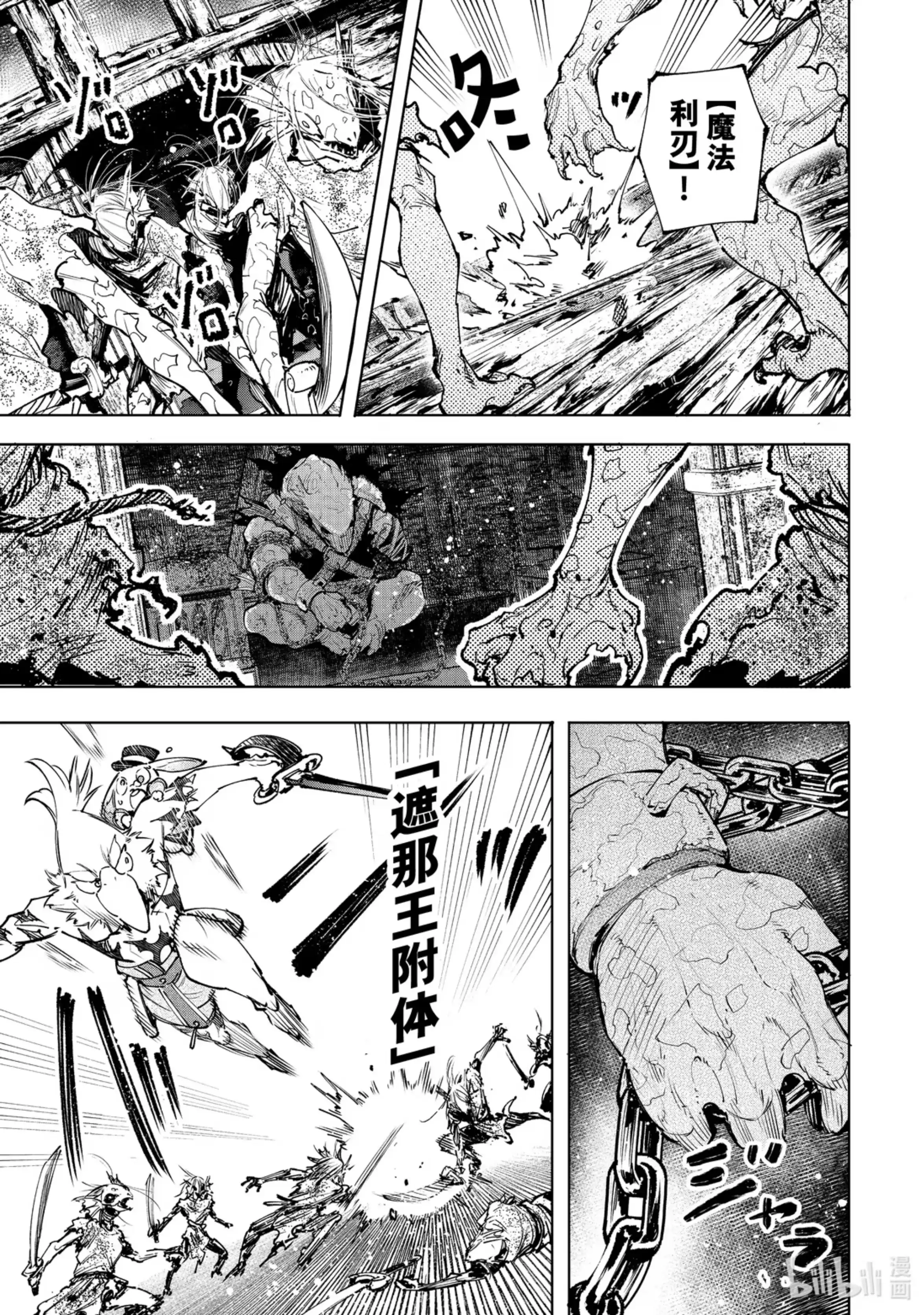 香格里拉边境~粪作猎人向神作游戏发起挑战~ 102 狂风暴雨惊涛骇浪SAN值检测 第13页