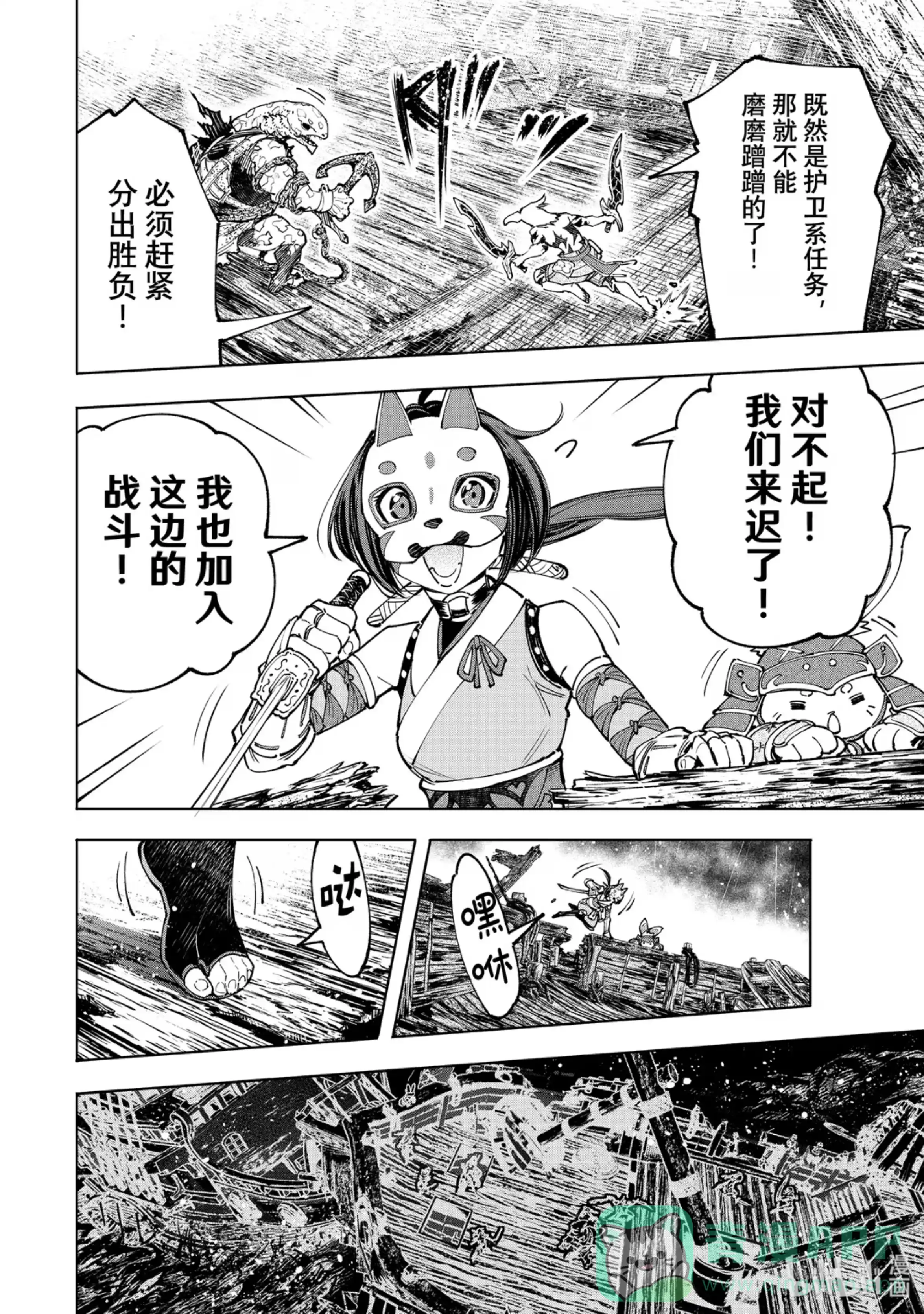 香格里拉边境~粪作猎人向神作游戏发起挑战~ 103 木已成舟 第16页