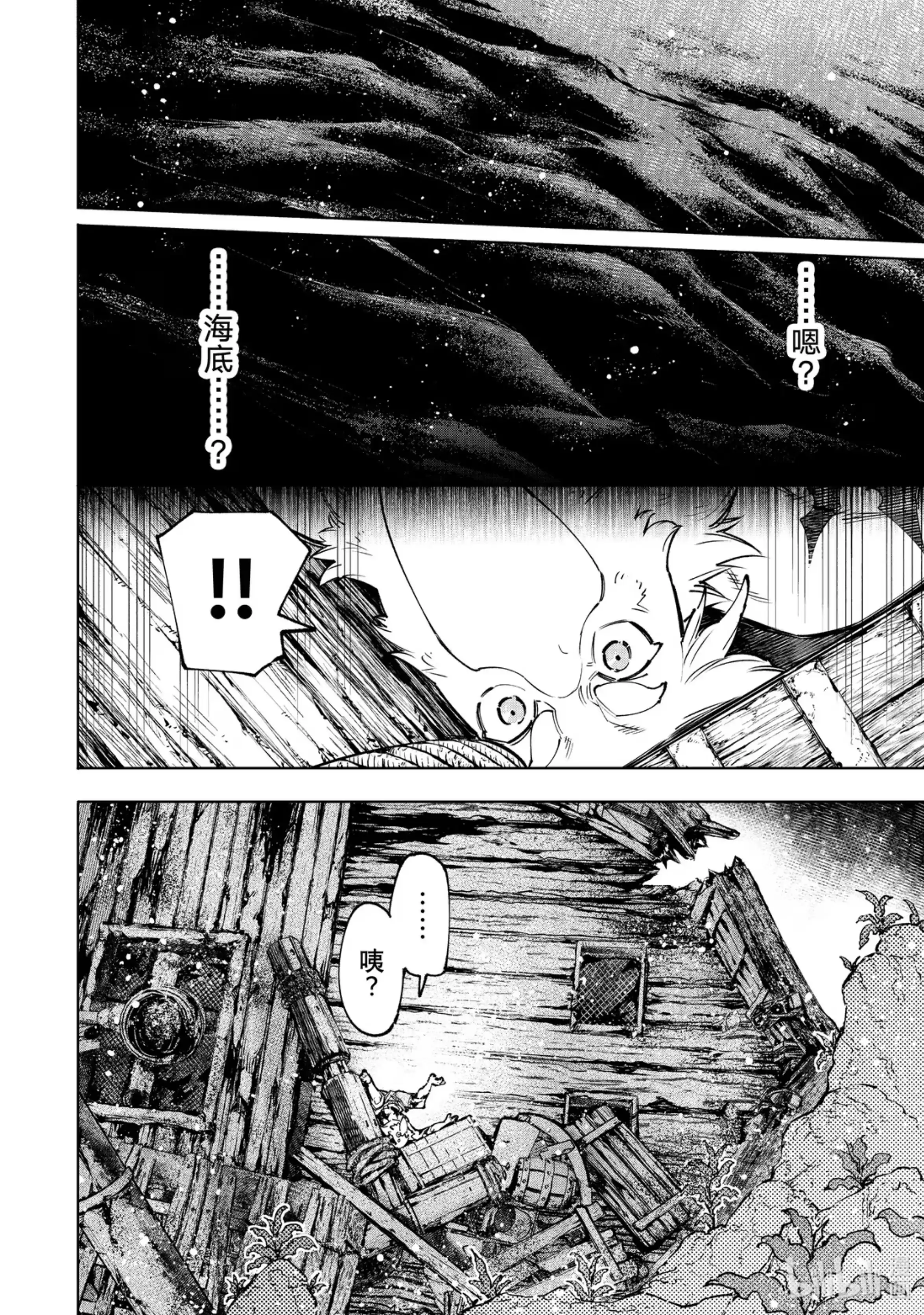 香格里拉边境~粪作猎人向神作游戏发起挑战~ 104 宁静逝去、废都喧闹起来吧！ 第12页