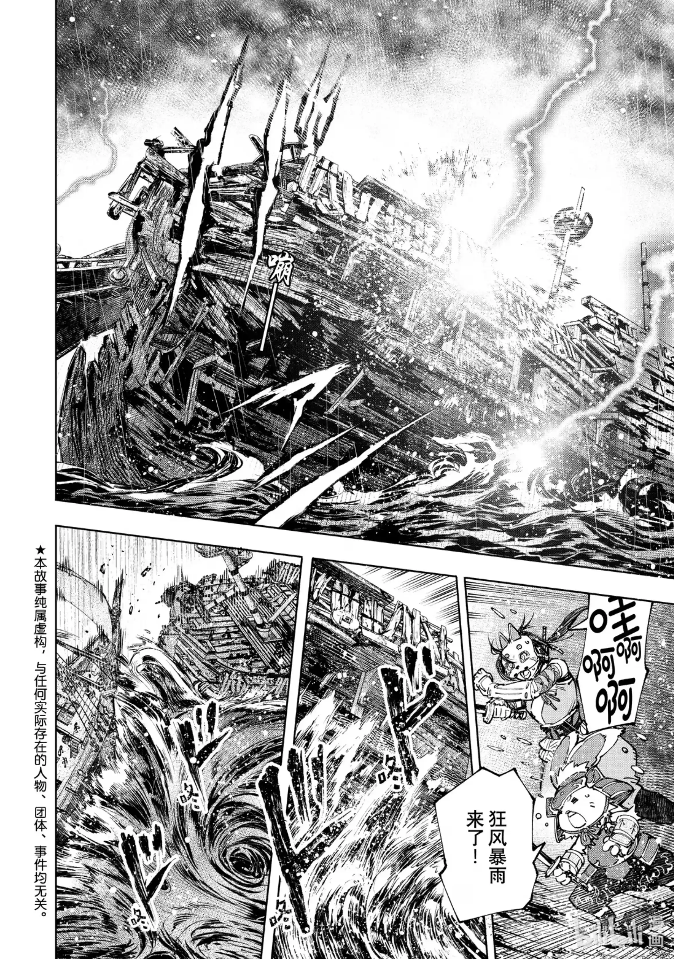 香格里拉边境~粪作猎人向神作游戏发起挑战~ 104 宁静逝去、废都喧闹起来吧！ 第2页