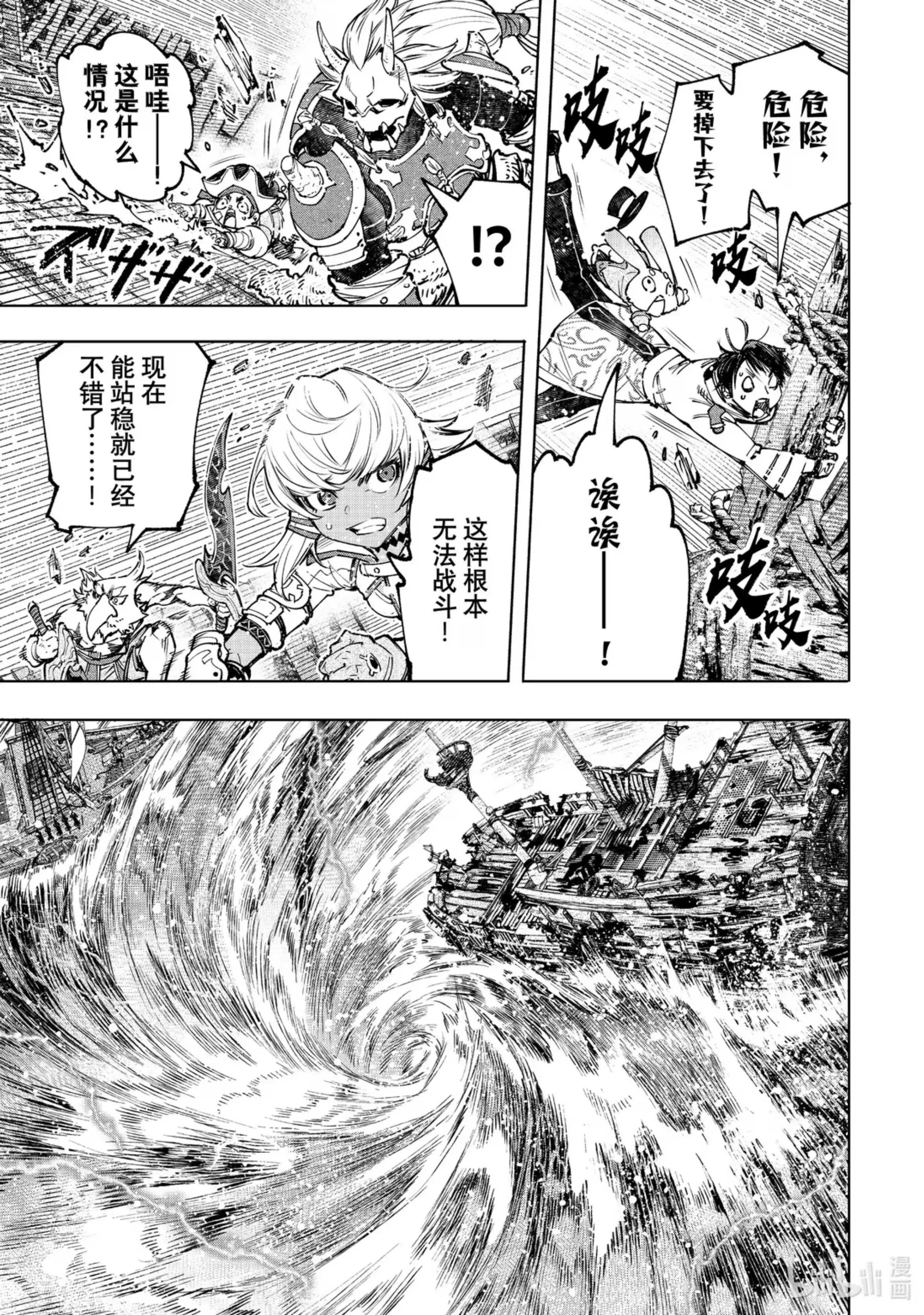 香格里拉边境~粪作猎人向神作游戏发起挑战~ 104 宁静逝去、废都喧闹起来吧！ 第3页