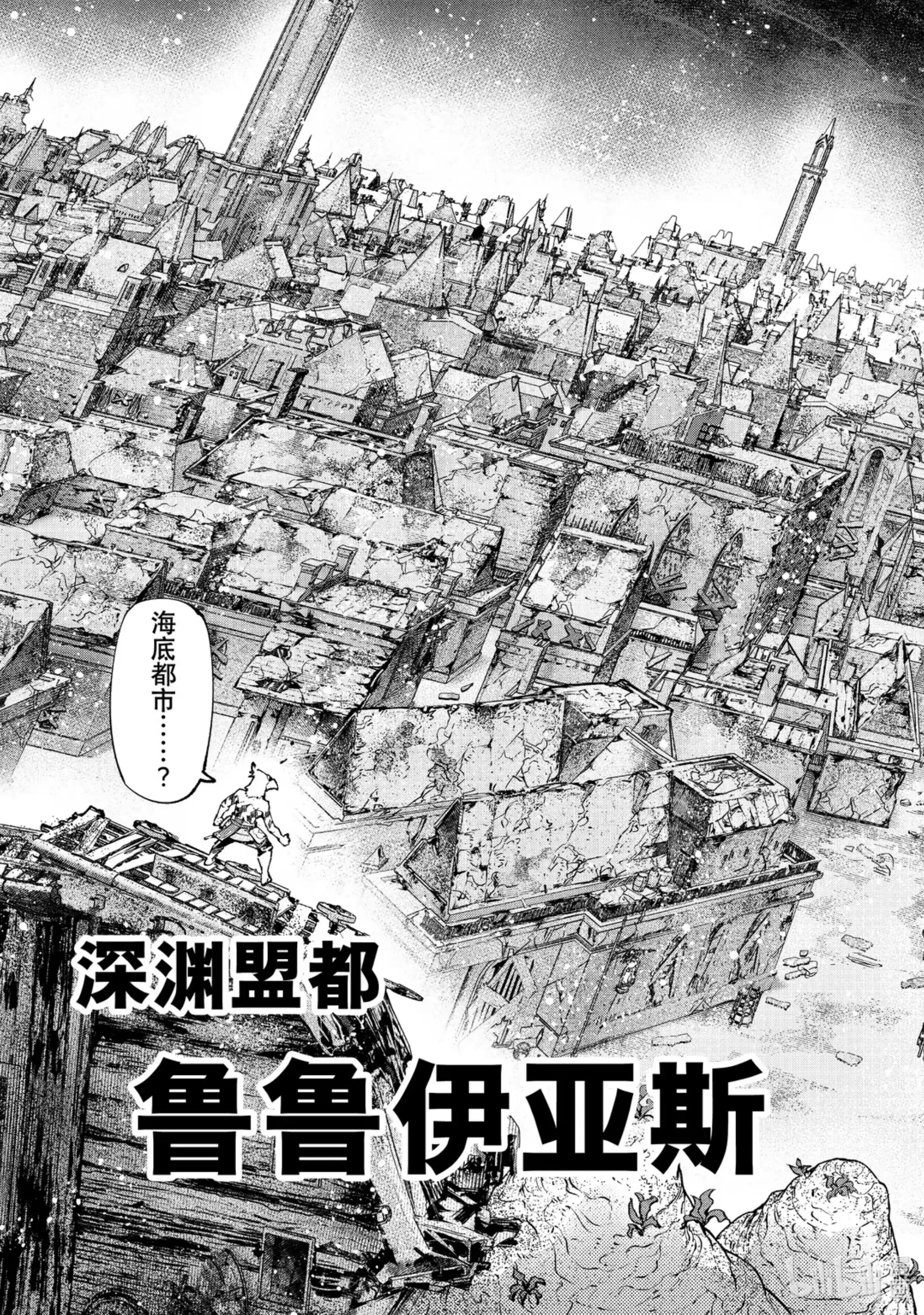 香格里拉边境~粪作猎人向神作游戏发起挑战~ 104 宁静逝去、废都喧闹起来吧！ 第15页