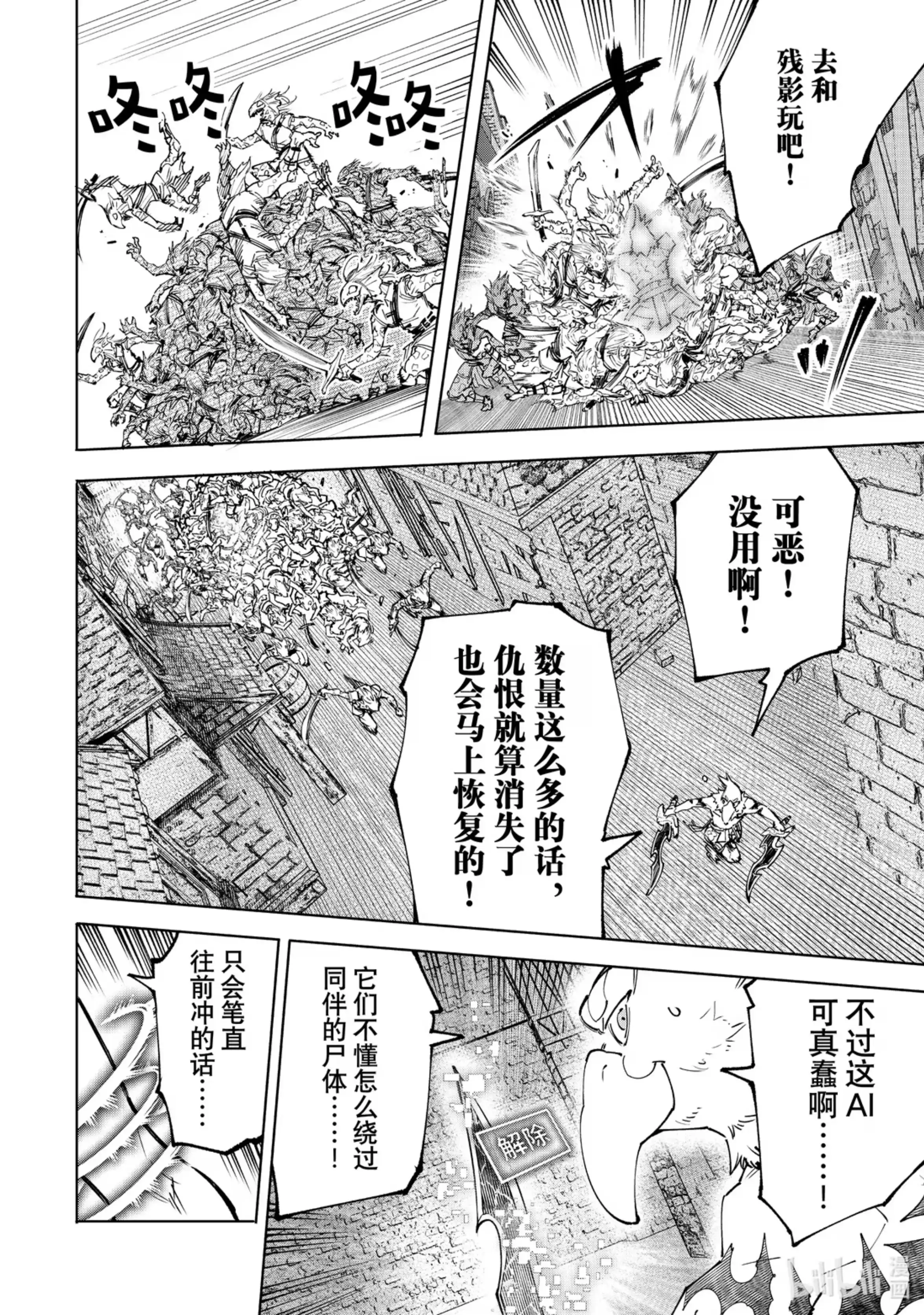 香格里拉边境~粪作猎人向神作游戏发起挑战~ 105 反抗深渊的鲨鱼与鸟人 第8页