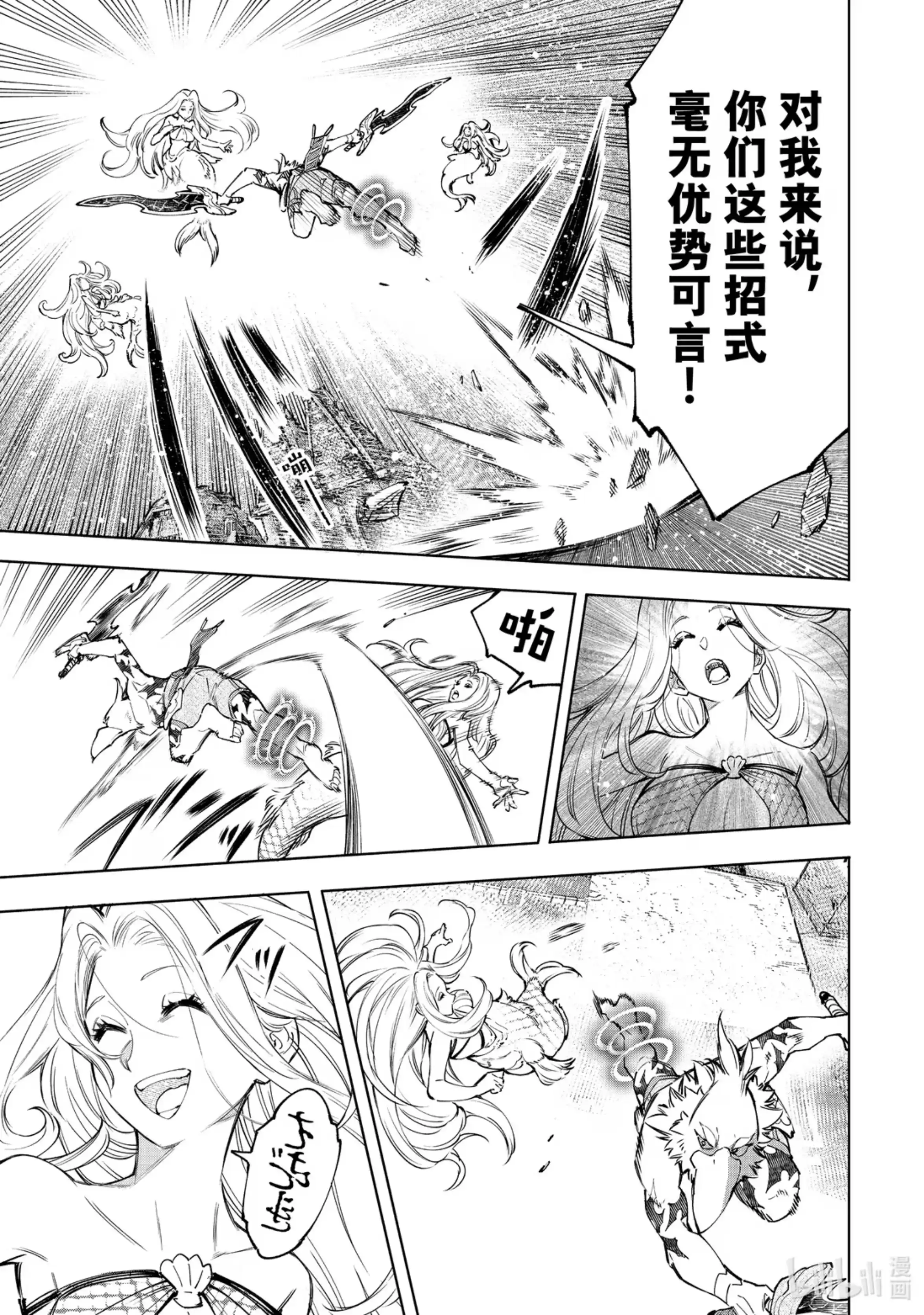 香格里拉边境~粪作猎人向神作游戏发起挑战~ 106 反转的世界，连自然规律也反转了 第7页