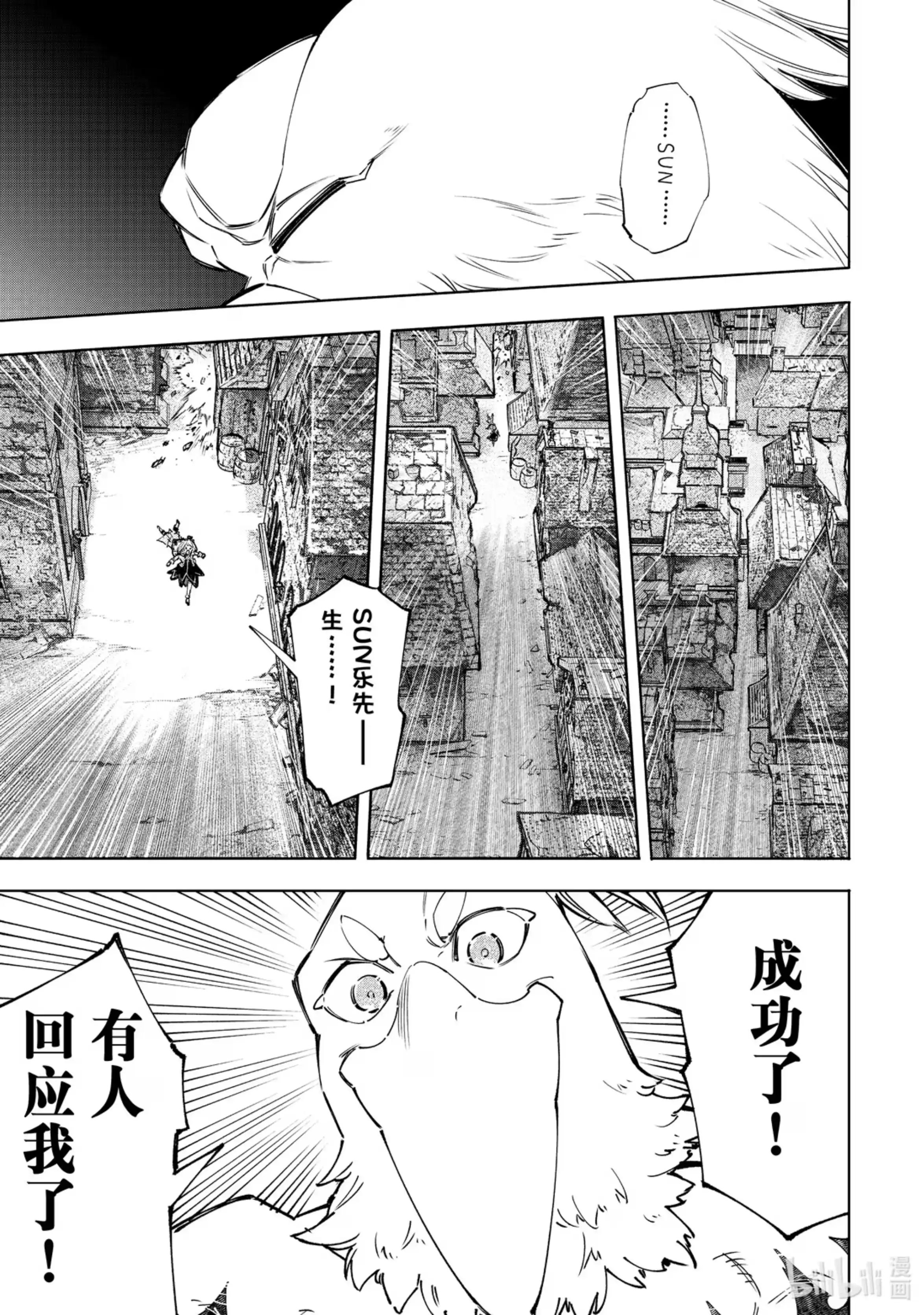 香格里拉边境~粪作猎人向神作游戏发起挑战~ 107 极限行进 第13页