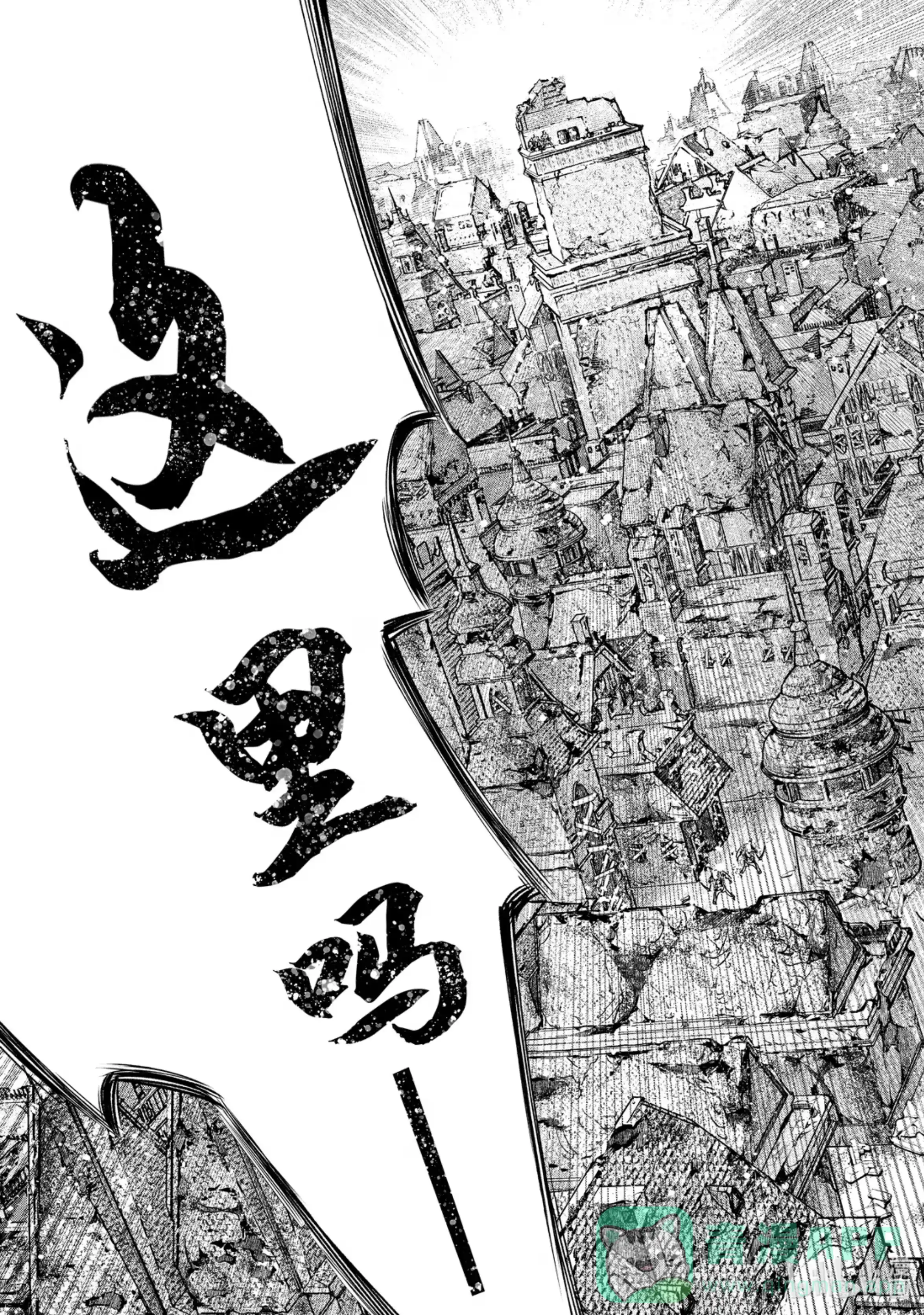 香格里拉边境~粪作猎人向神作游戏发起挑战~ 107 极限行进 第11页