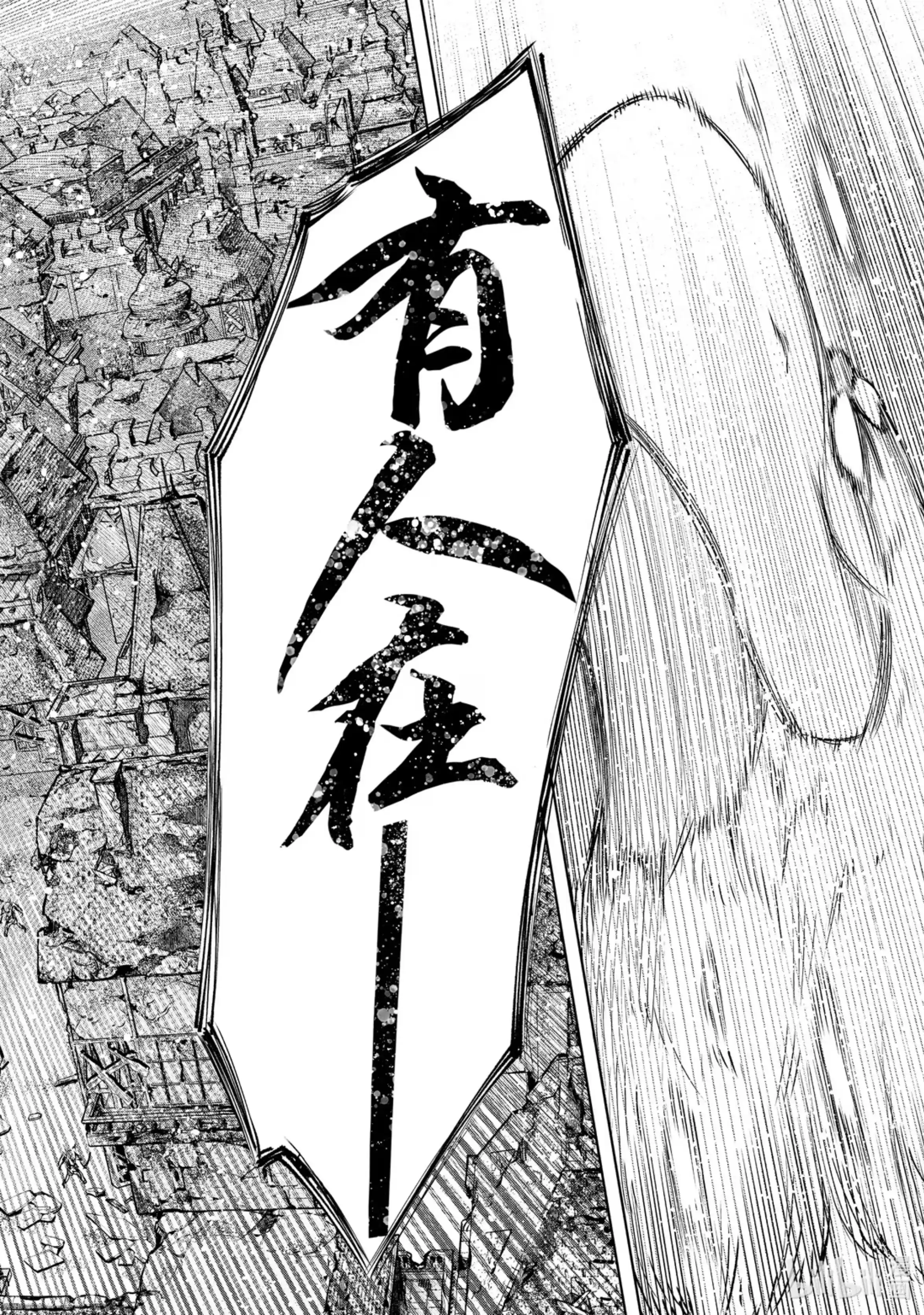 香格里拉边境~粪作猎人向神作游戏发起挑战~ 107 极限行进 第10页