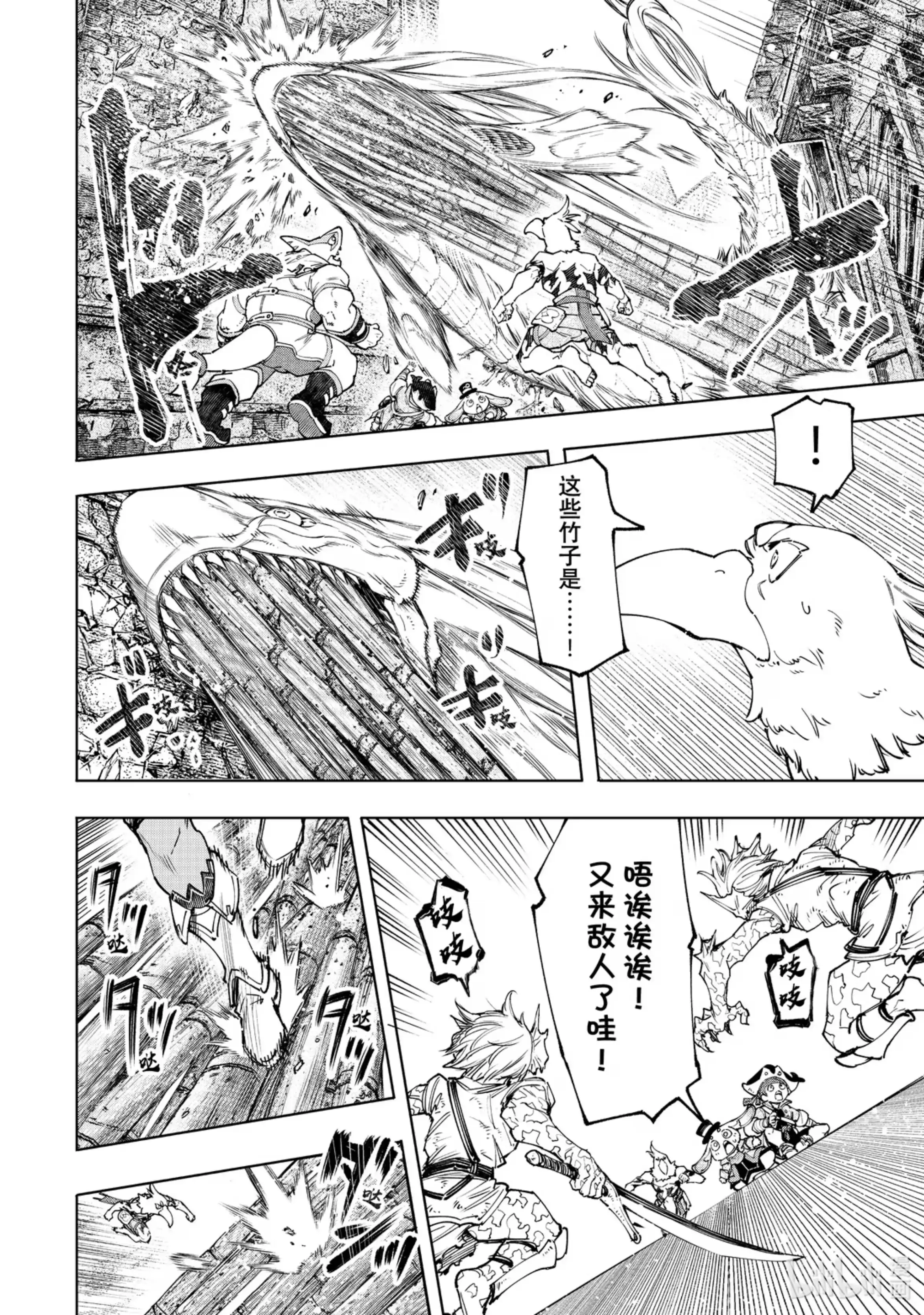 香格里拉边境~粪作猎人向神作游戏发起挑战~ 108 因为是水栖生物 龙王鱼篇 第8页