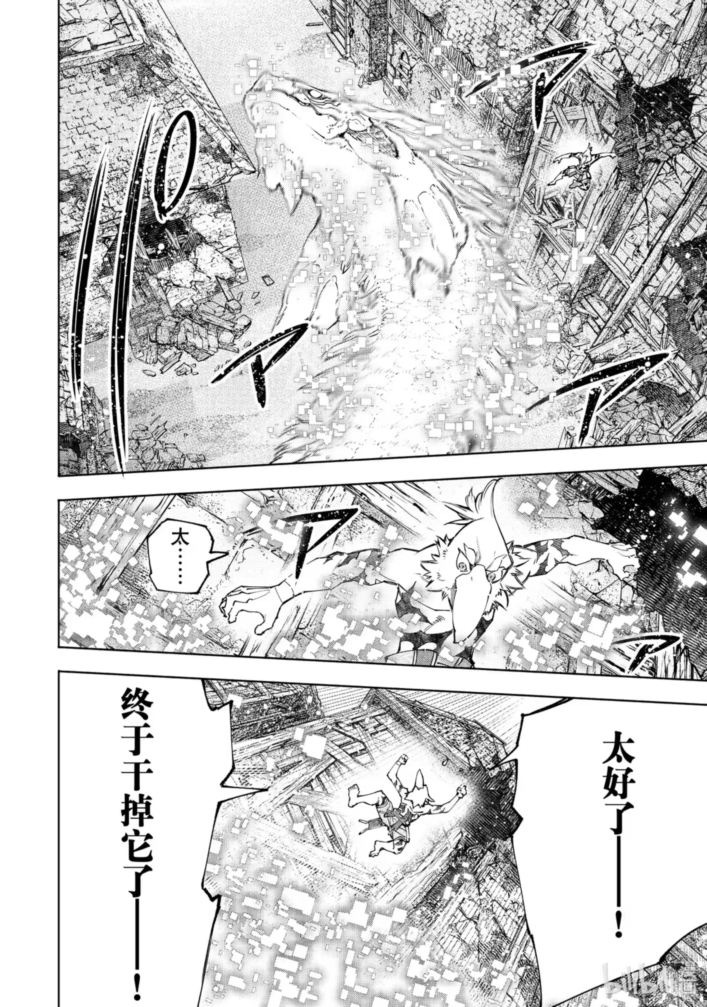 香格里拉边境~粪作猎人向神作游戏发起挑战~ 110 以轰鸣和破坏为信标 第4页