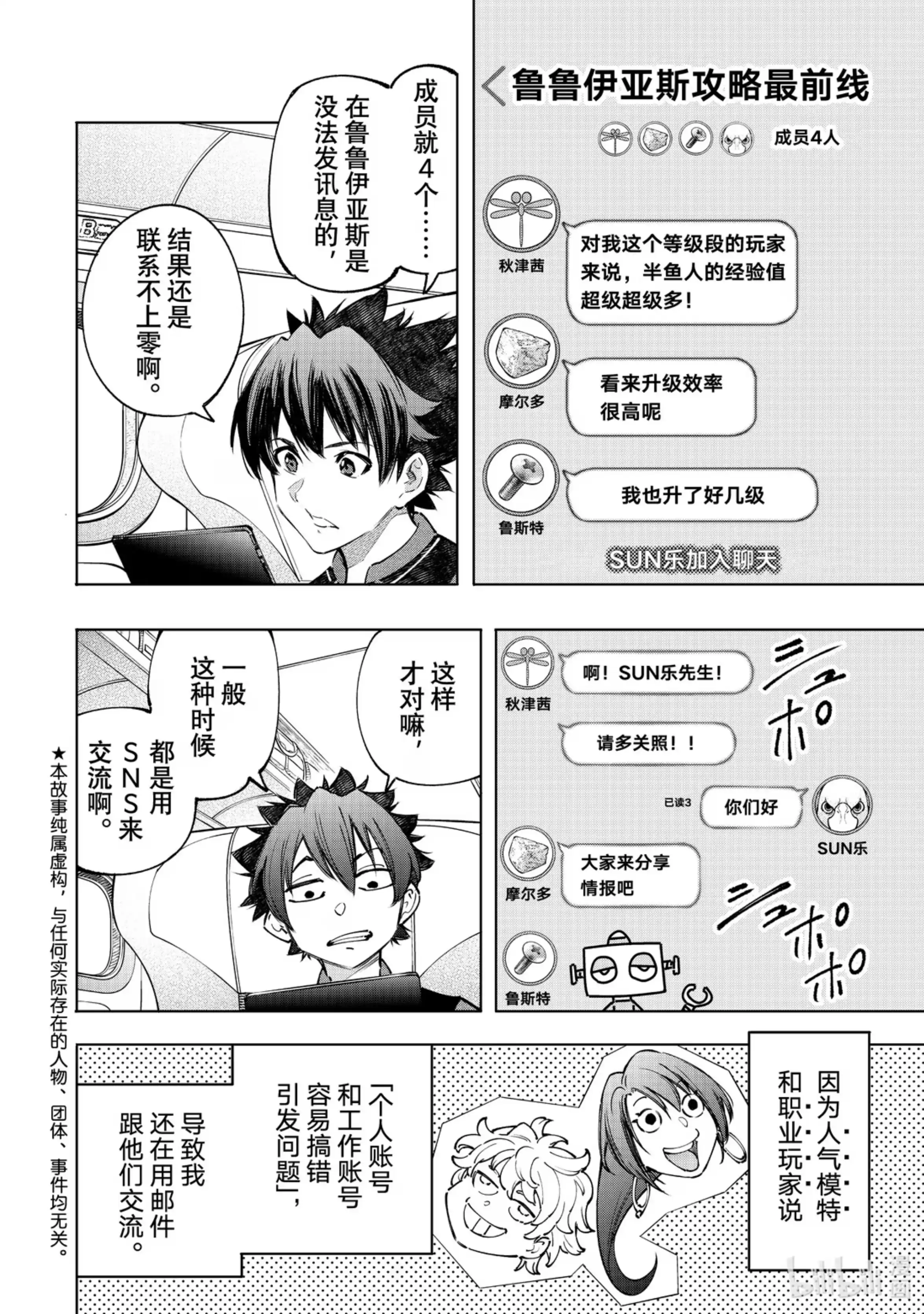 香格里拉边境~粪作猎人向神作游戏发起挑战~ 111 旅狼从海边转战摩天楼 第2页