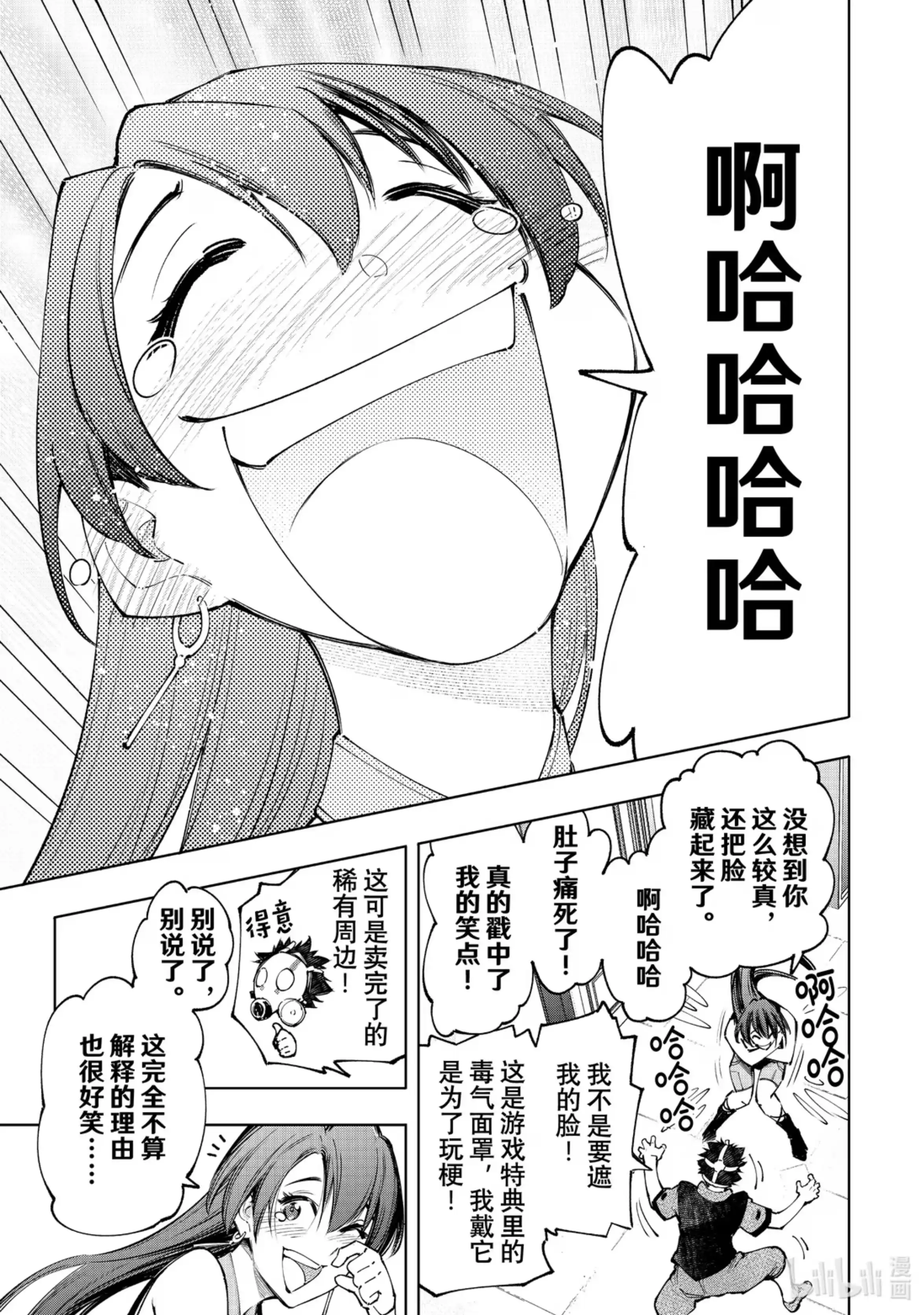 香格里拉边境~粪作猎人向神作游戏发起挑战~ 111 旅狼从海边转战摩天楼 第14页